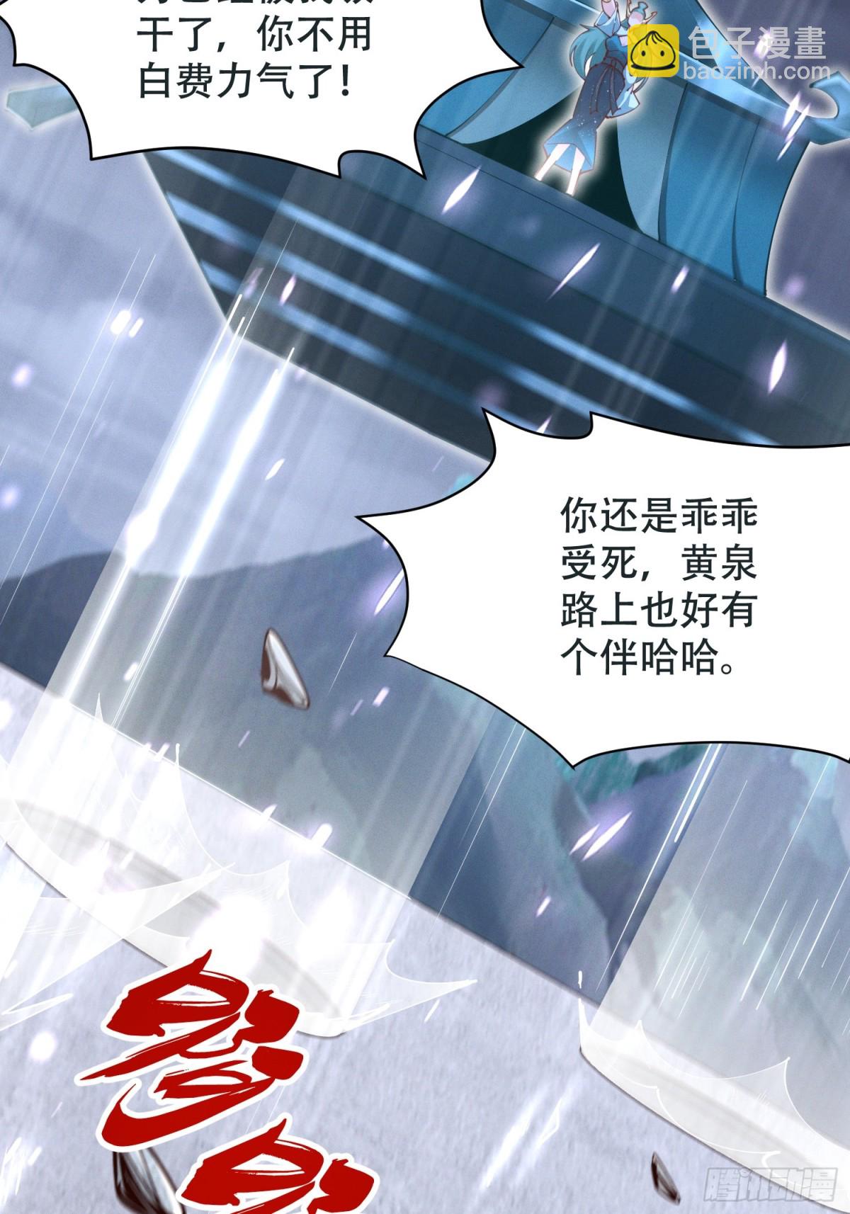 23 对自己母亲下得了手吗(1/2)-第23话