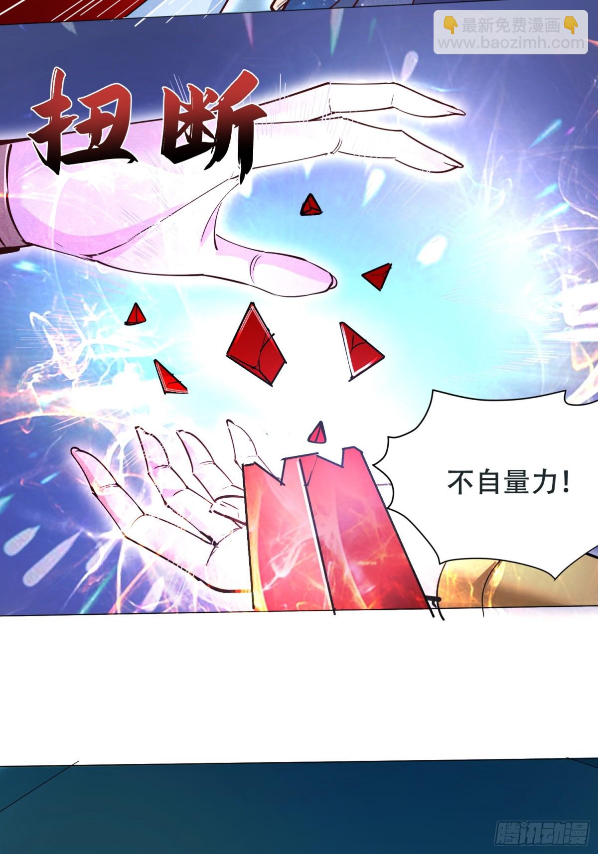 23 对自己母亲下得了手吗(1/2)-第23话