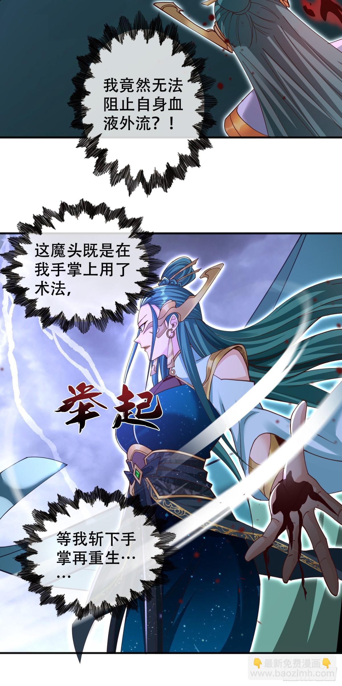 23 对自己母亲下得了手吗(1/2)-第23话