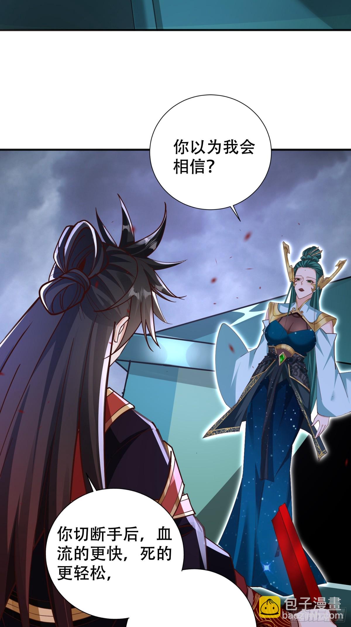 23 对自己母亲下得了手吗(1/2)-第23话