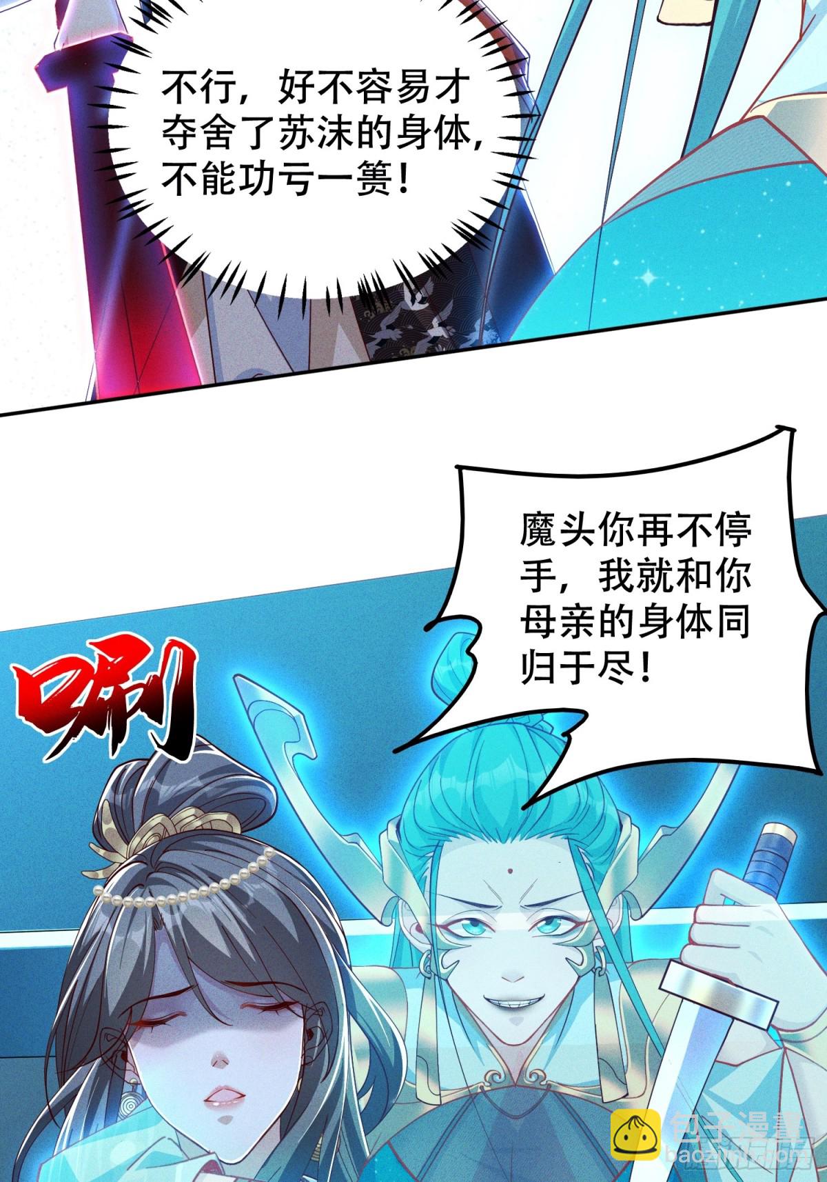 24话 我要与你母亲同归于尽(1/2)-第25话