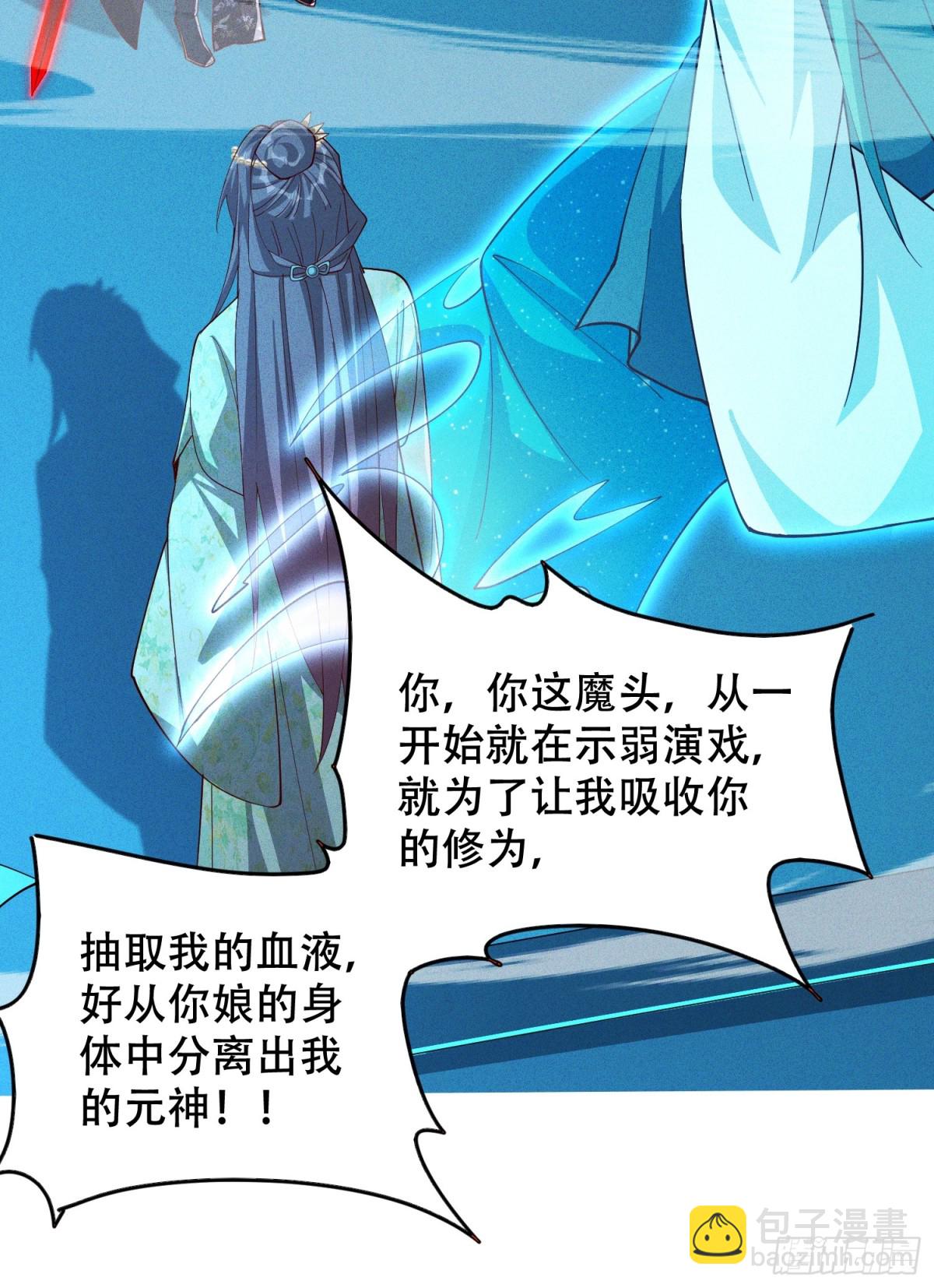 24话 我要与你母亲同归于尽(1/2)-第25话