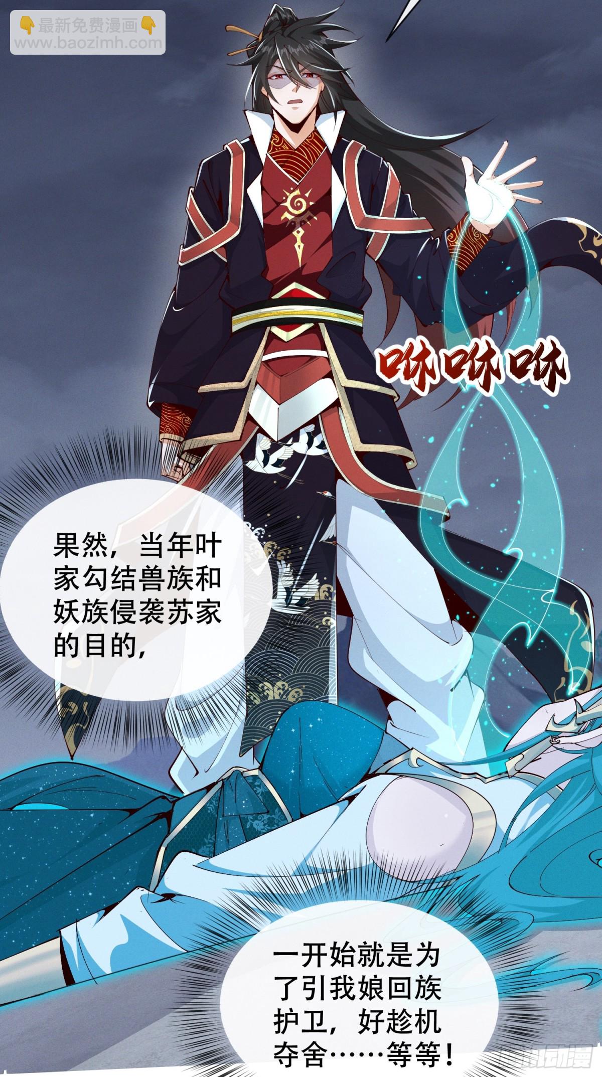 24话 我要与你母亲同归于尽(1/2)-第25话