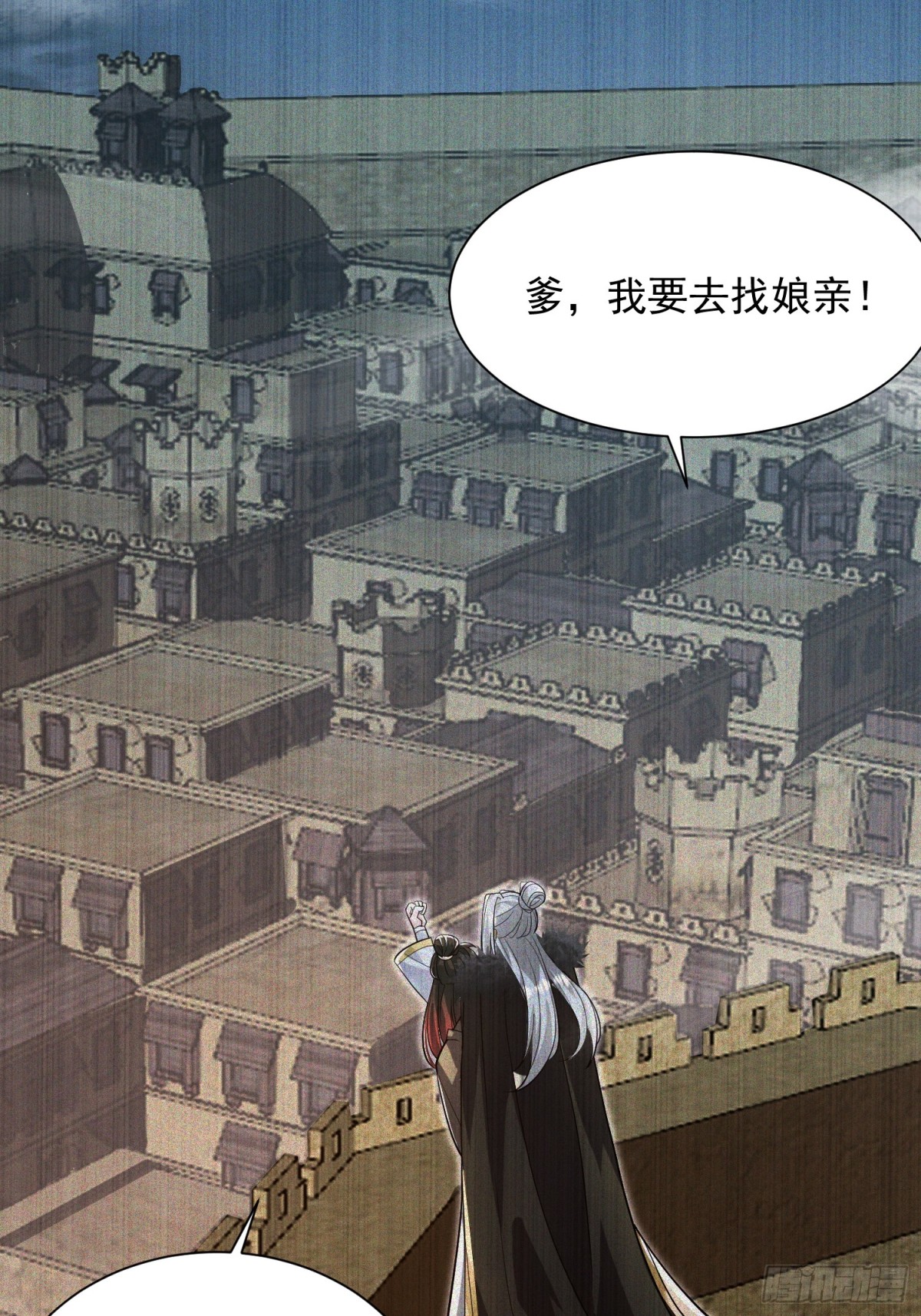 26话 飞升、离别(1/2)-第27话