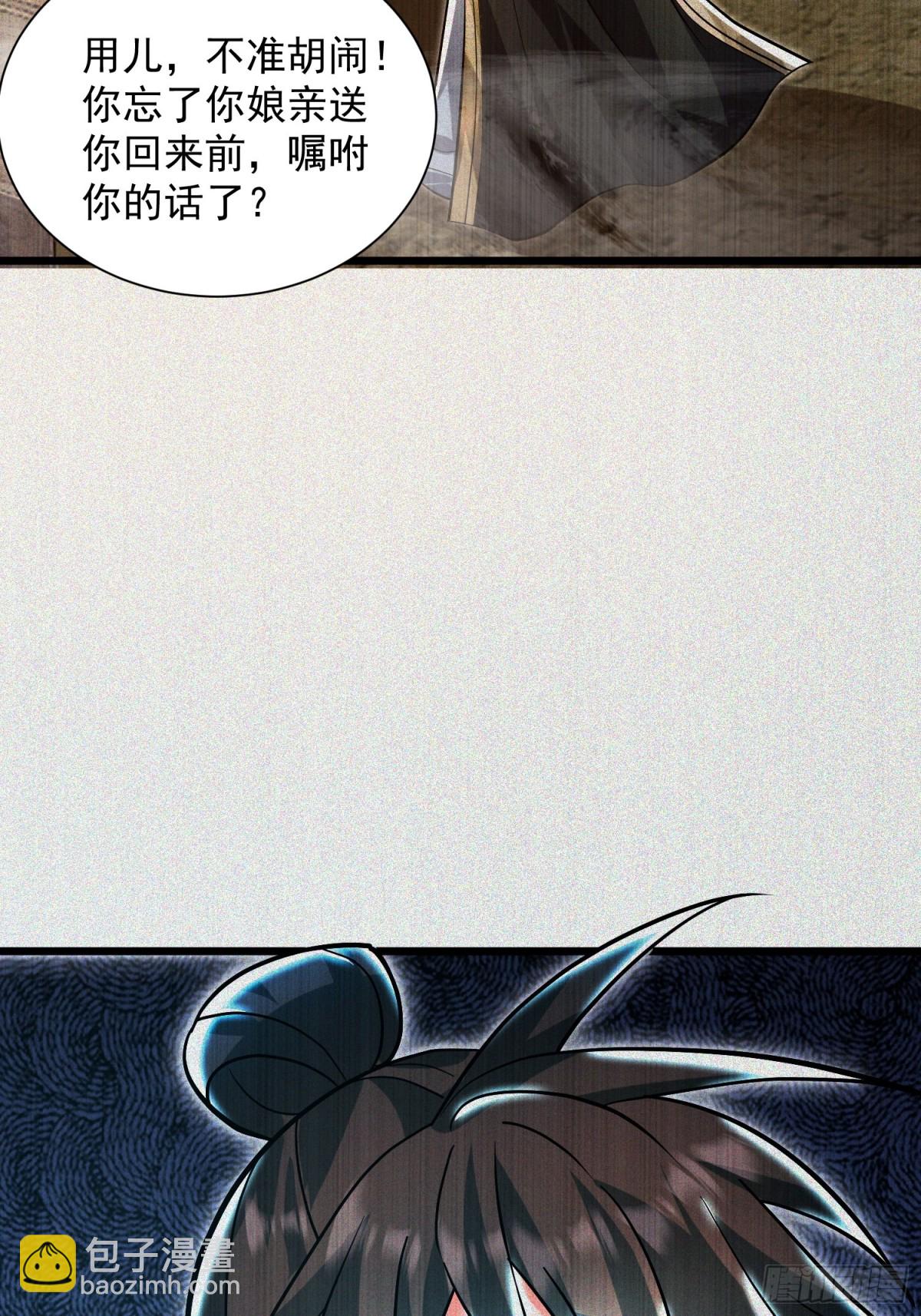 26话 飞升、离别(1/2)-第27话