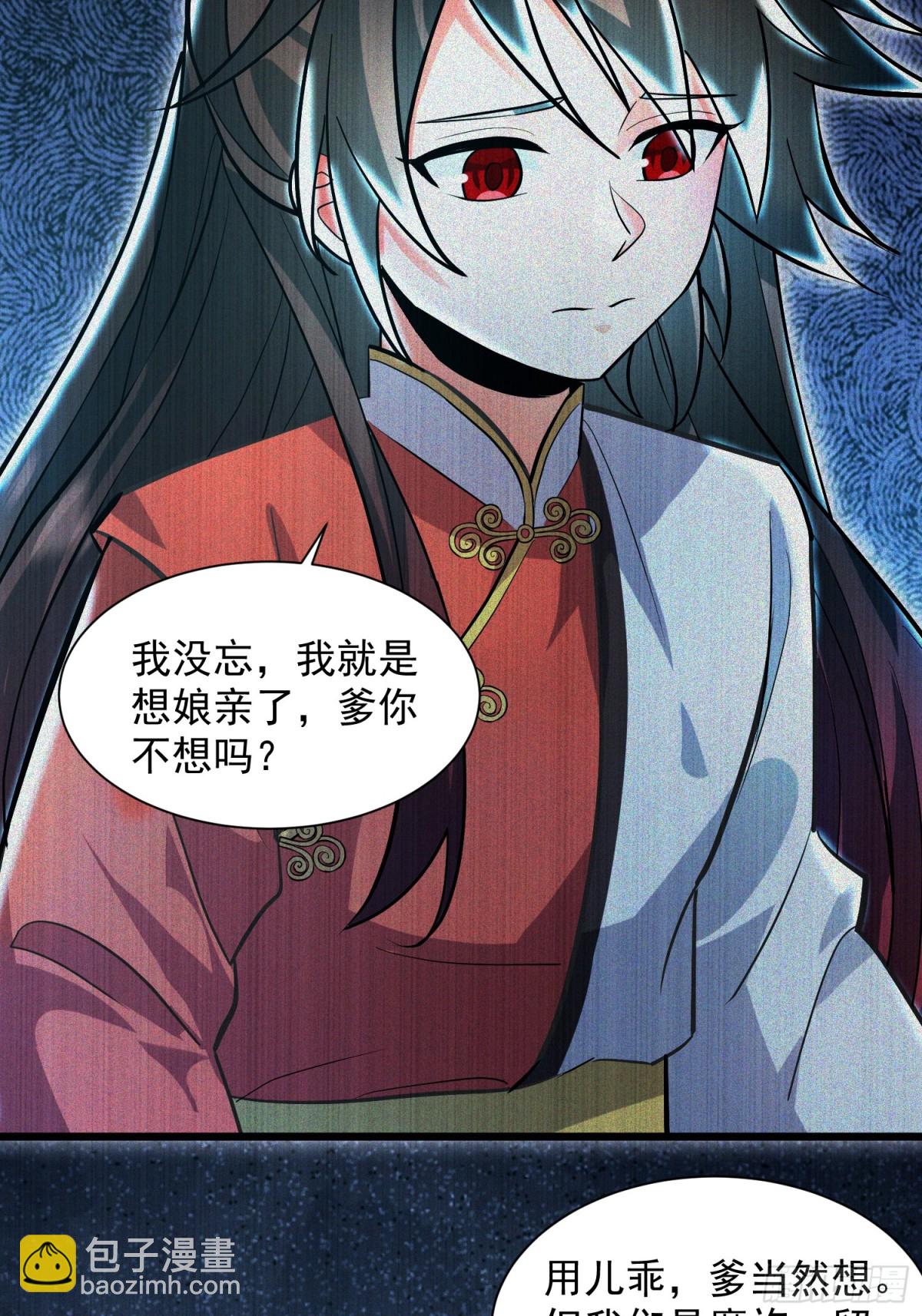 26话 飞升、离别(1/2)-第27话