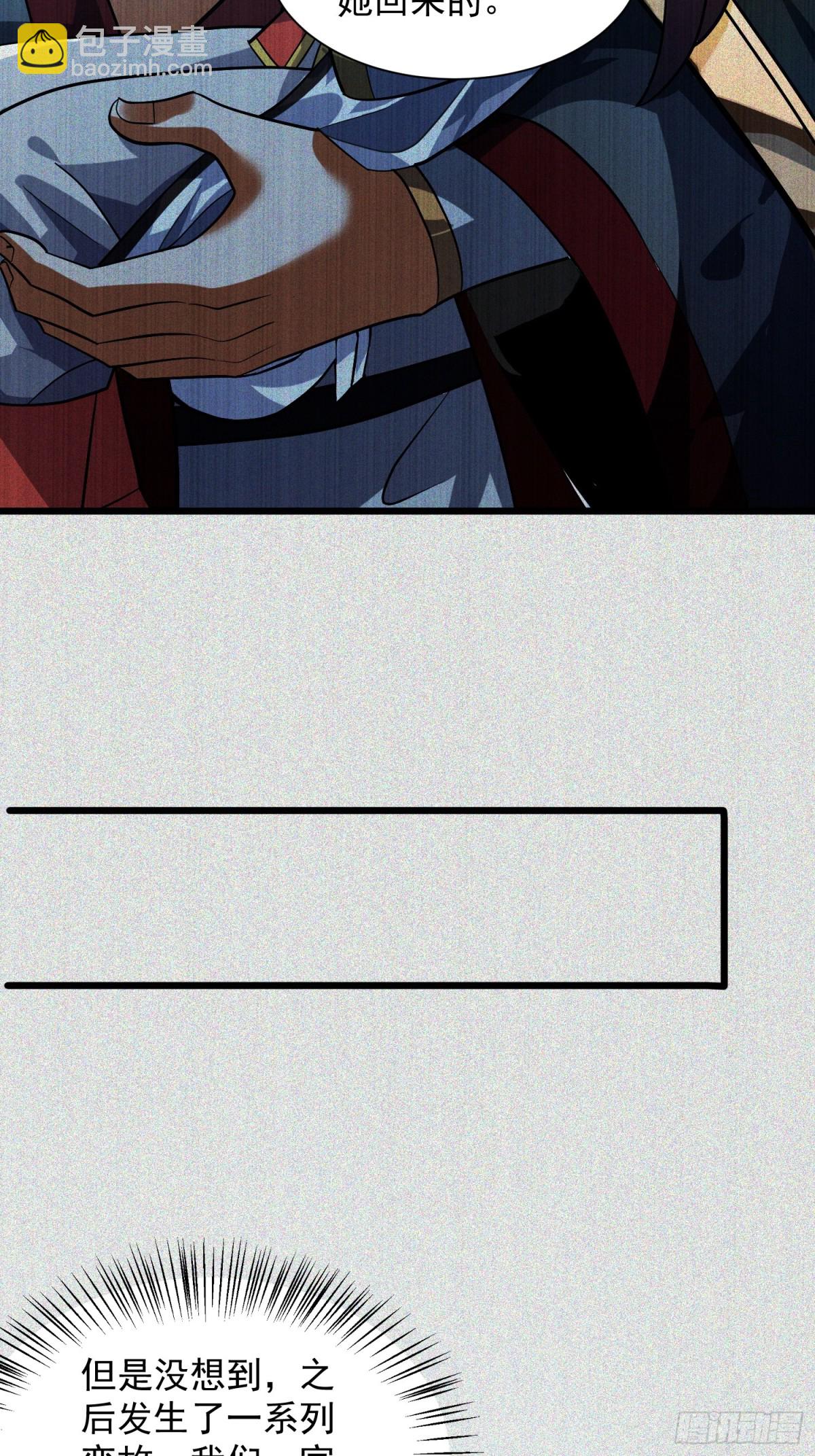 26话 飞升、离别(1/2)-第27话