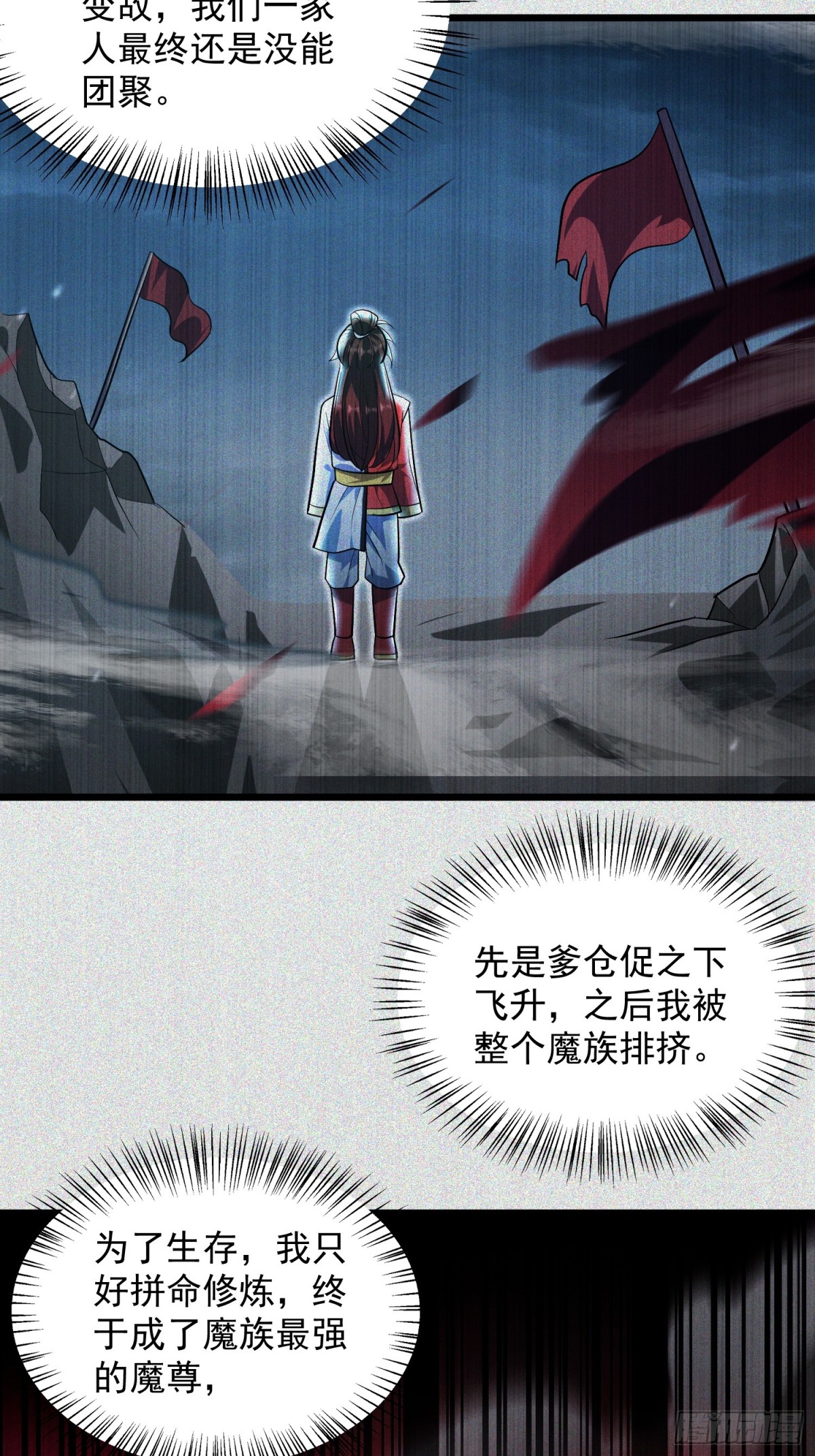 26话 飞升、离别(1/2)-第27话