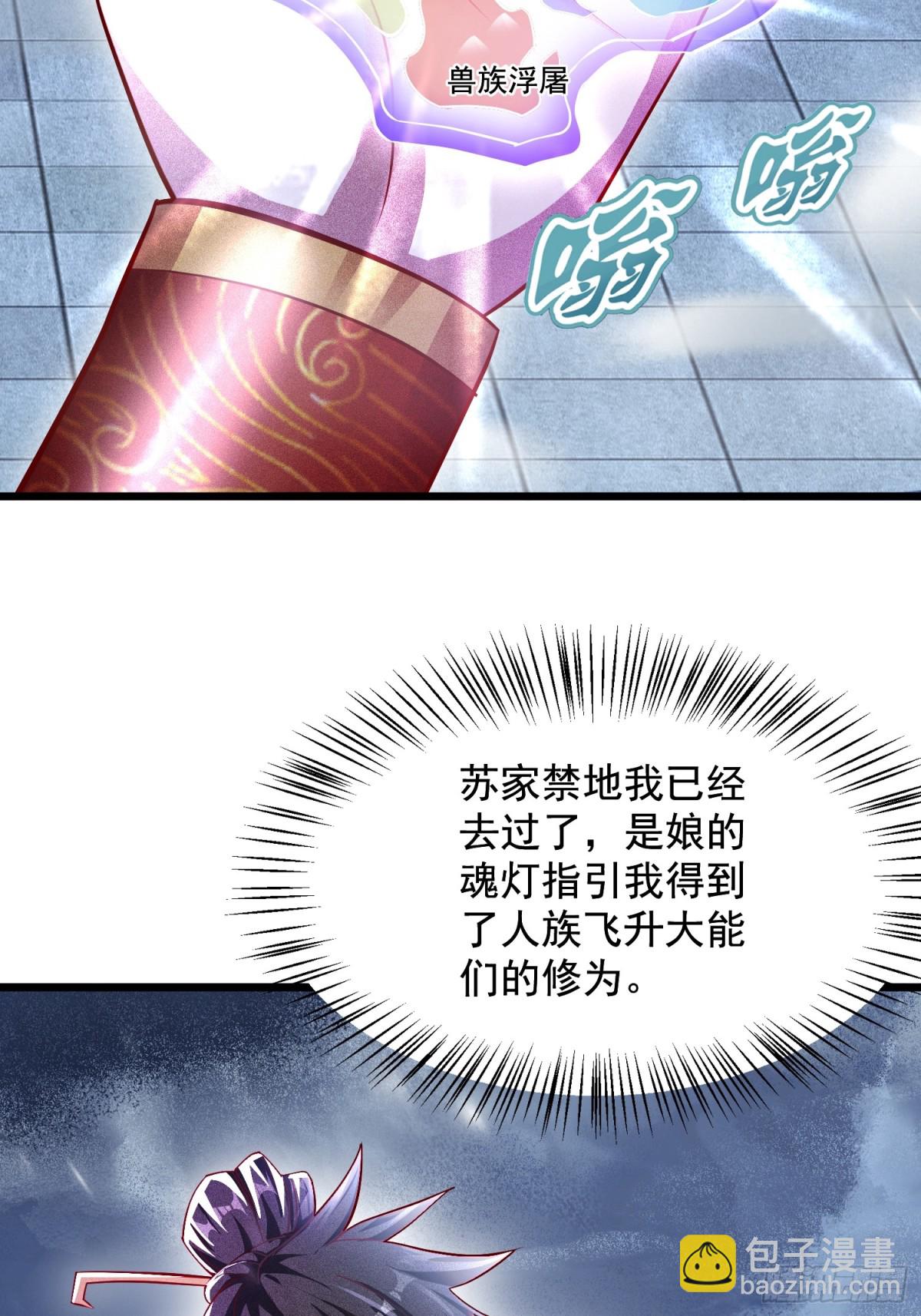 26话 飞升、离别(1/2)-第27话