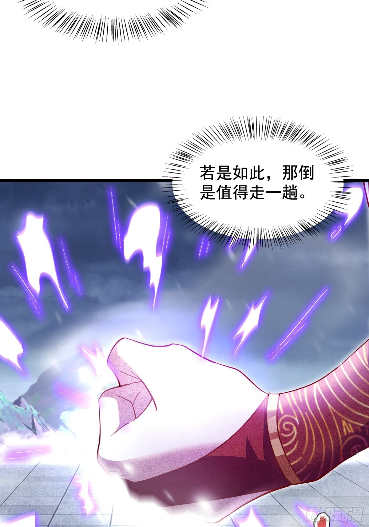 26话 飞升、离别(1/2)-第27话