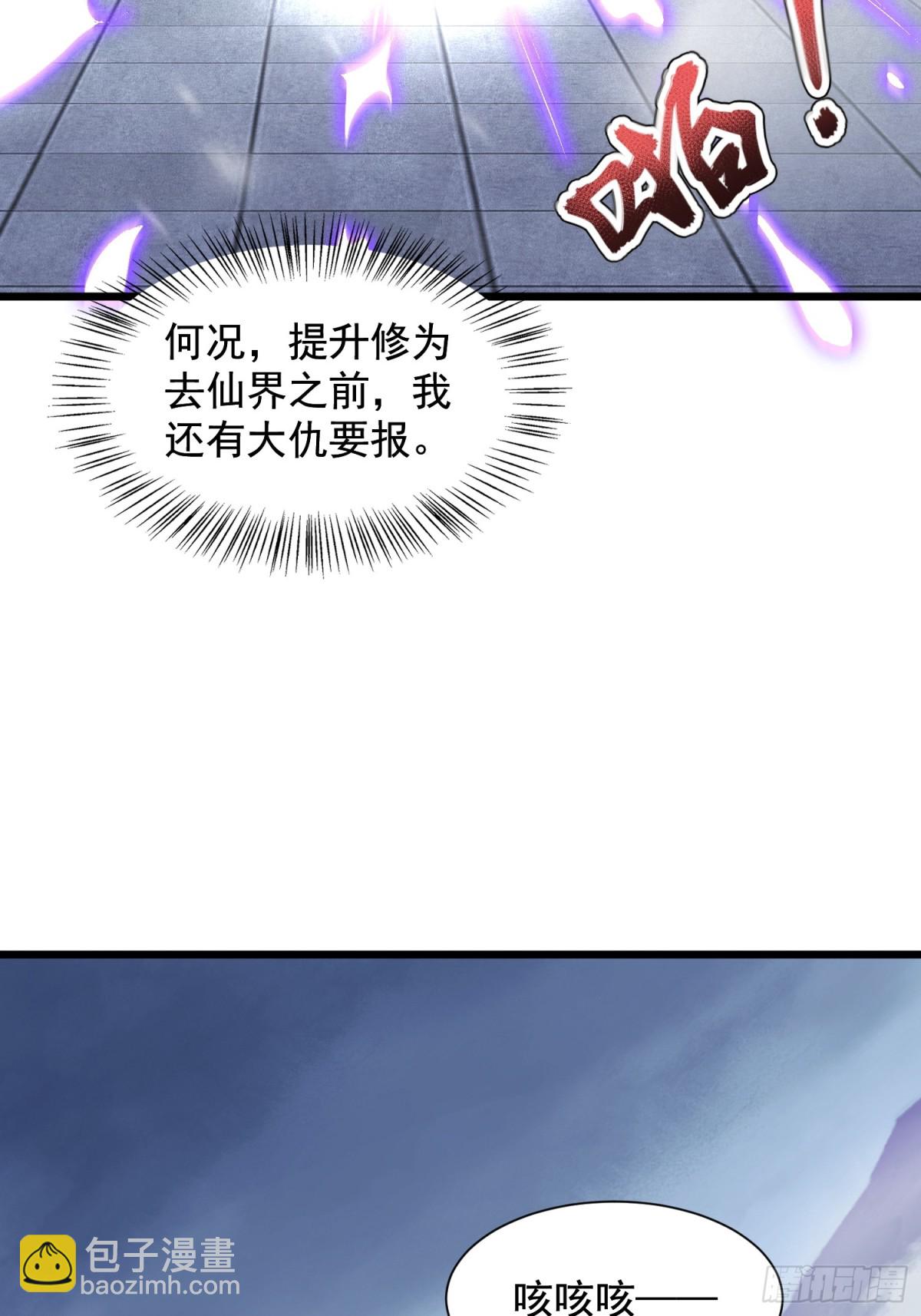 26话 飞升、离别(1/2)-第27话