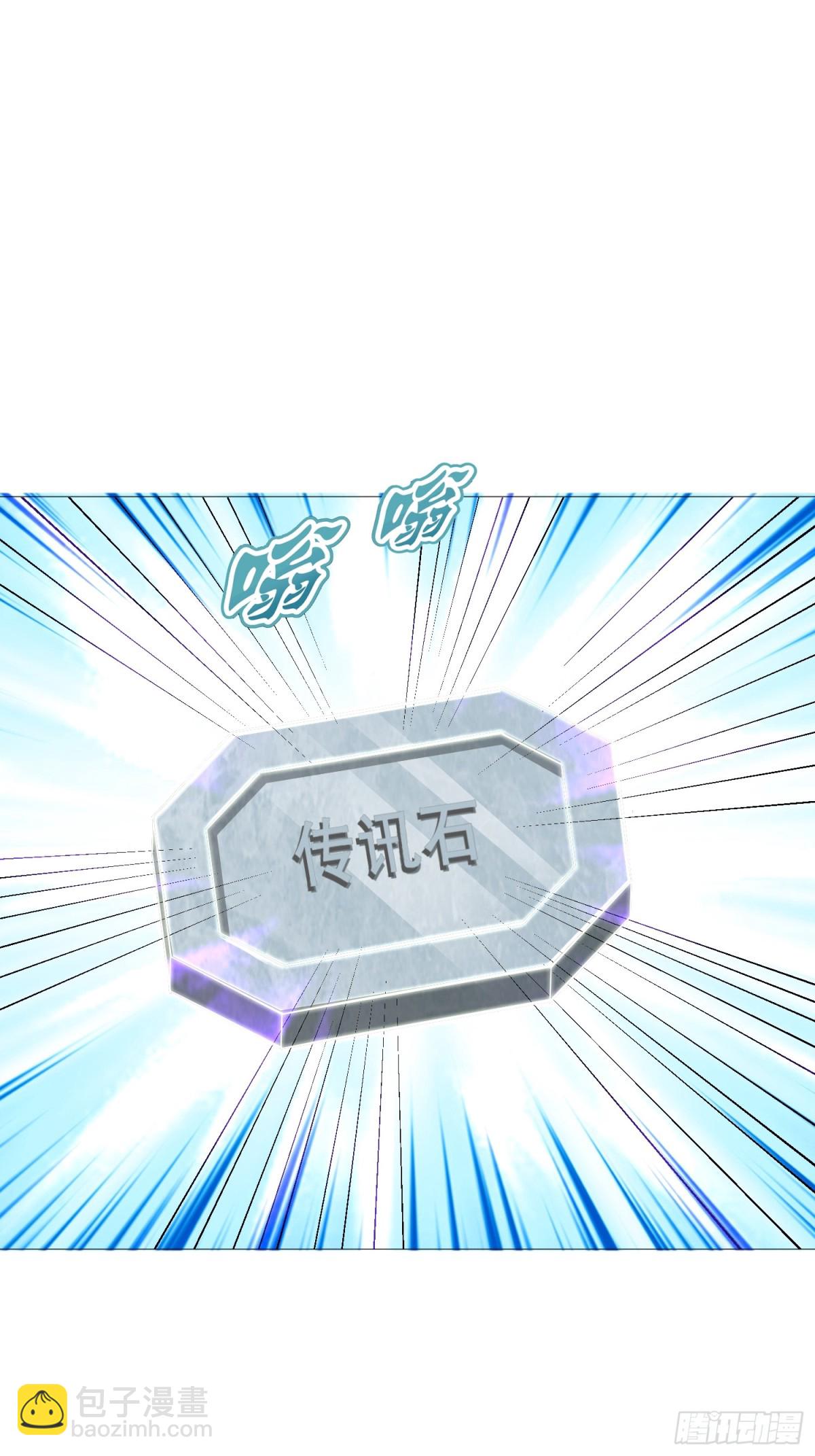 26话 飞升、离别(1/2)-第27话