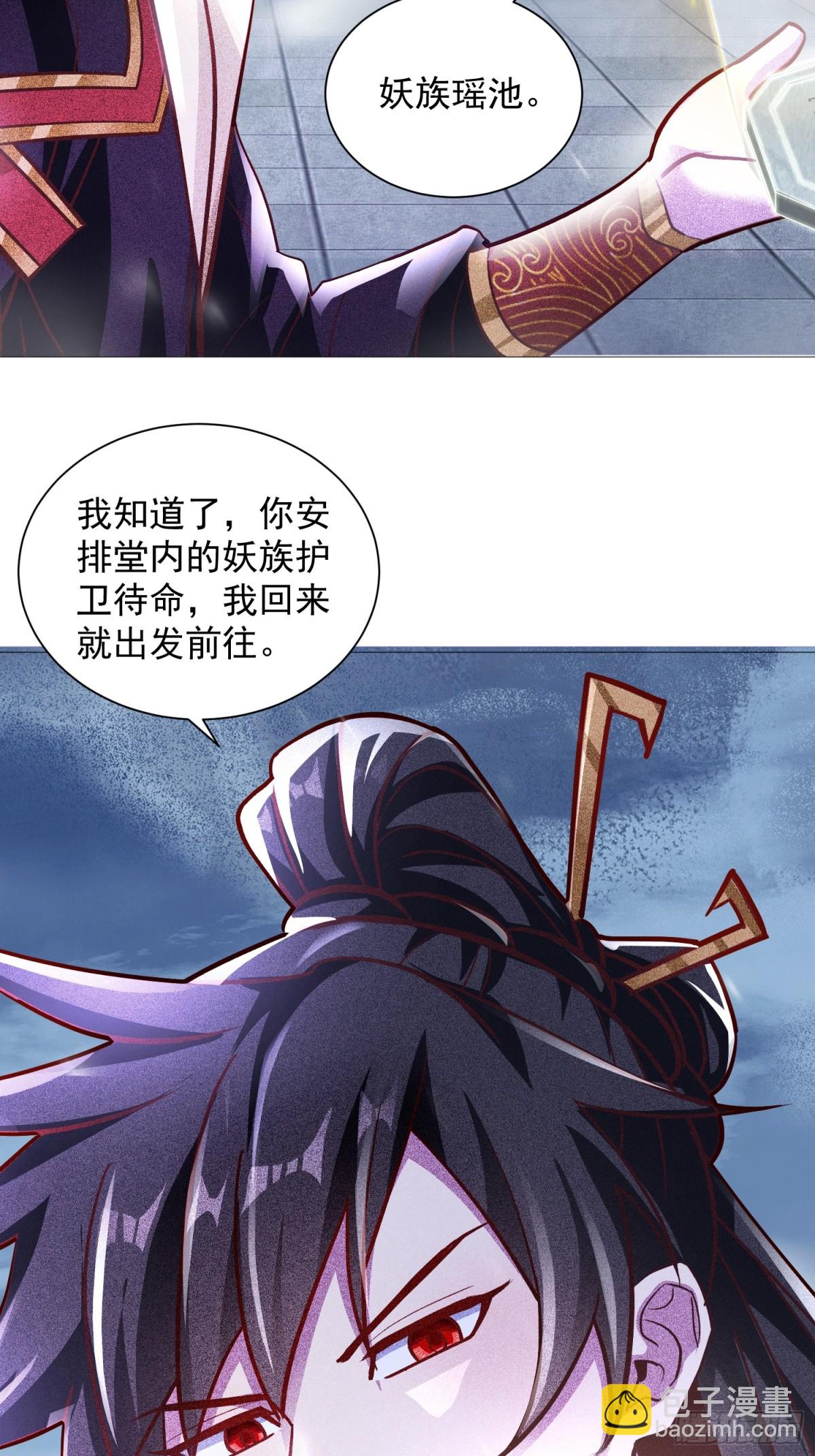 26话 飞升、离别(1/2)-第27话