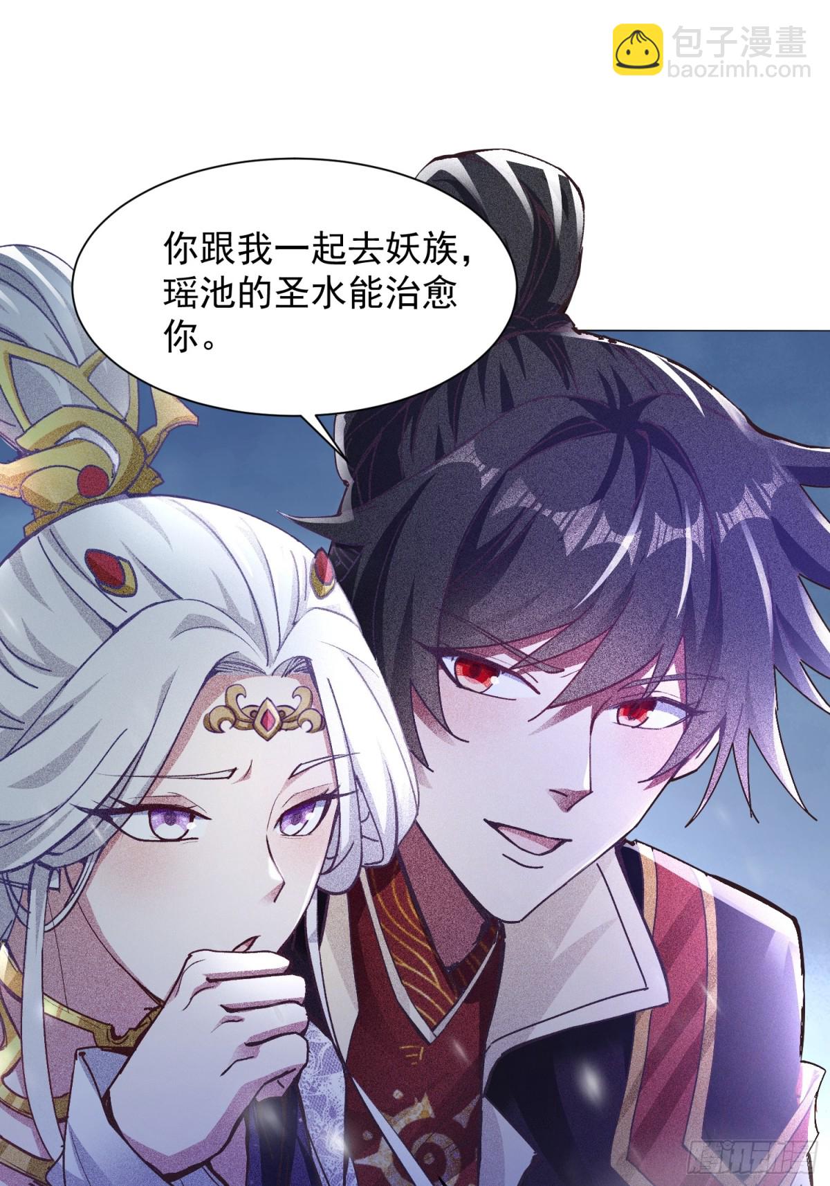 26话 飞升、离别(1/2)-第27话