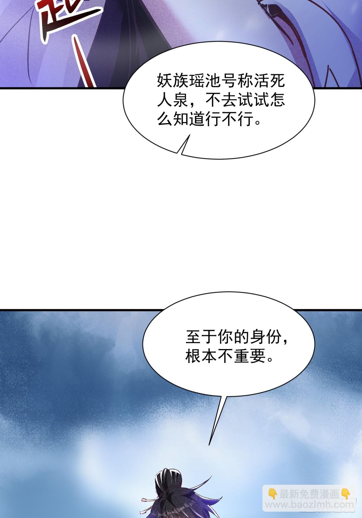 26话 飞升、离别(1/2)-第27话