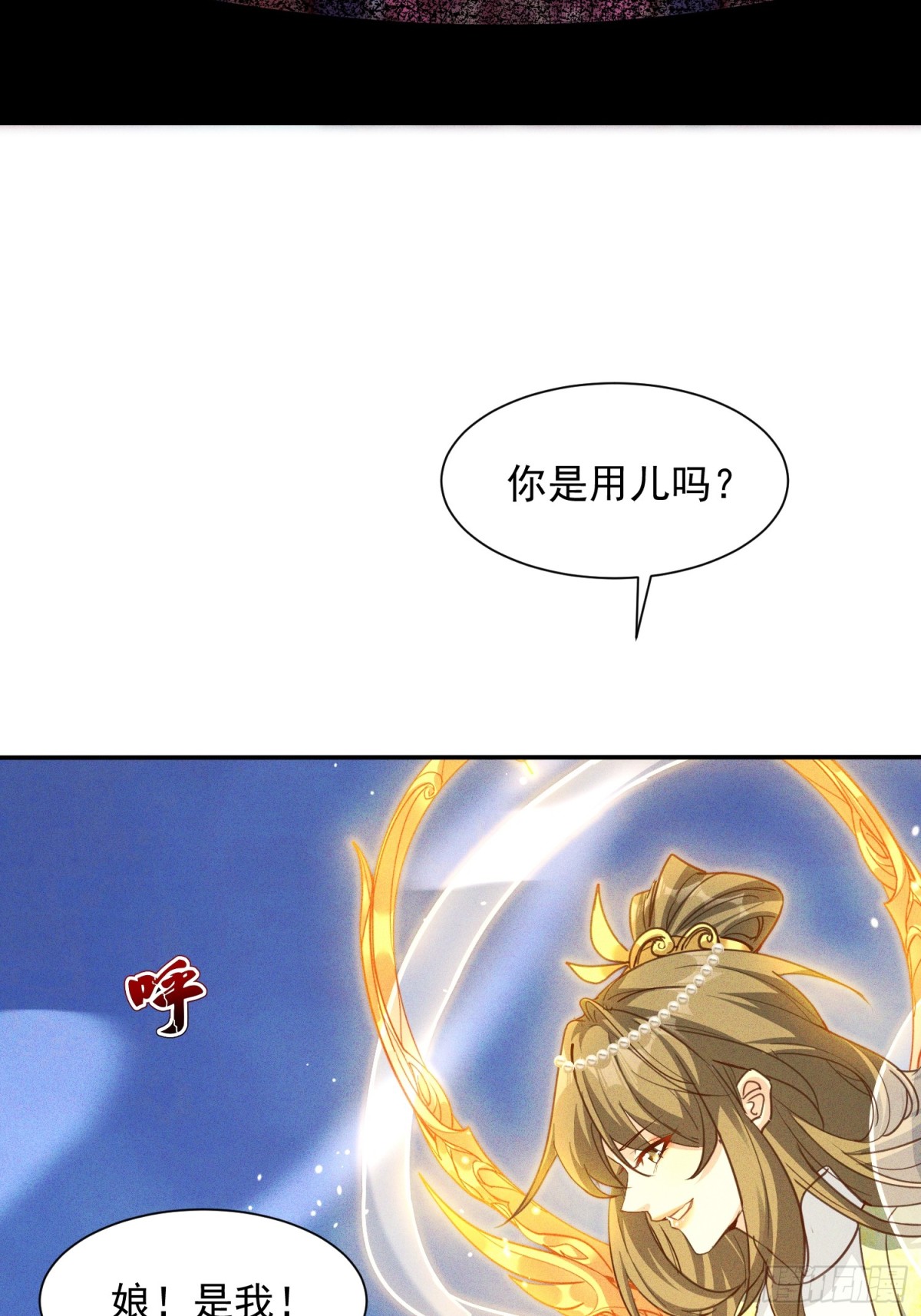 26话 飞升、离别(1/2)-第27话