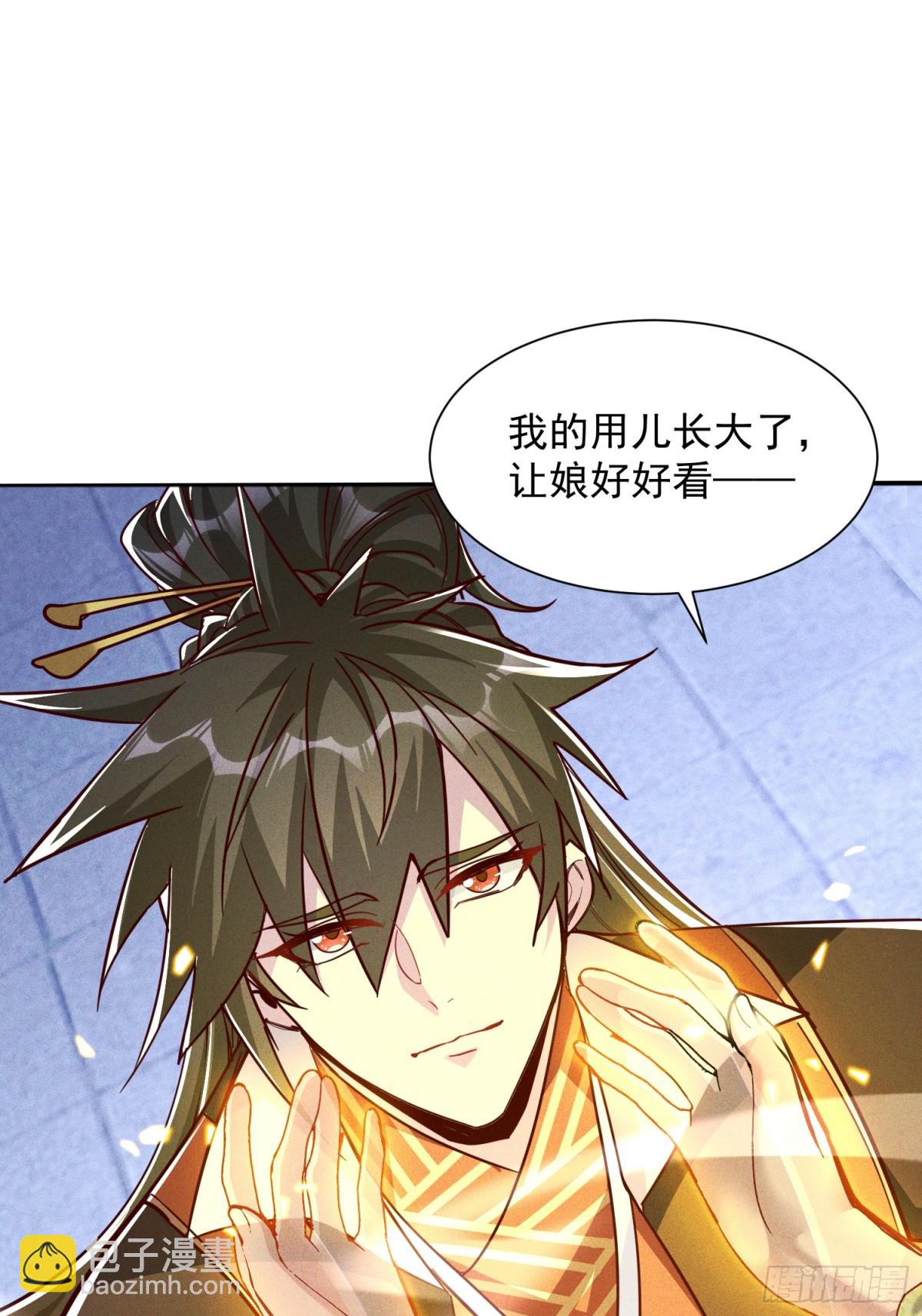 26话 飞升、离别(1/2)-第27话