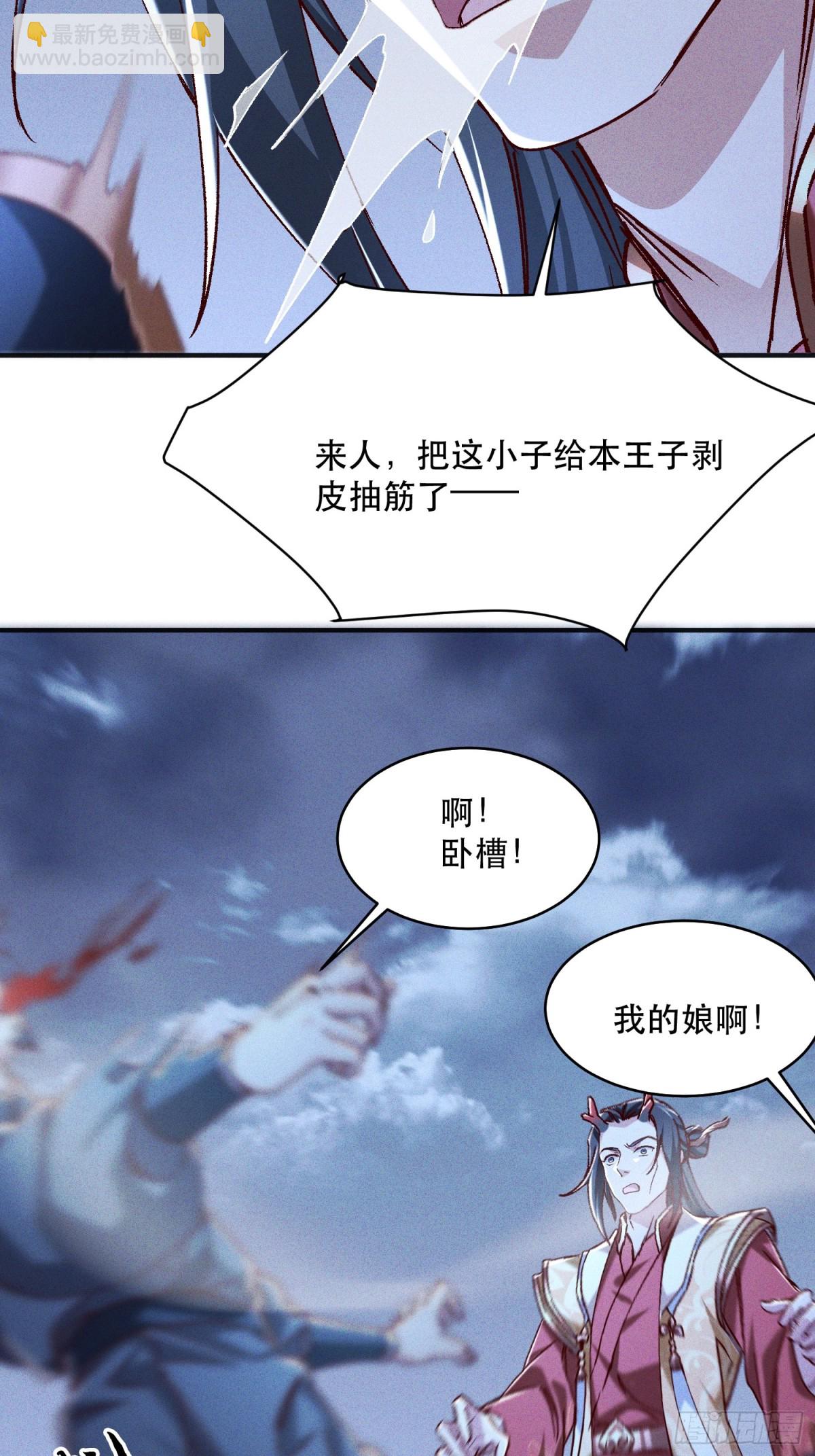 28话 打个小的，来个老的(1/2)-第29话