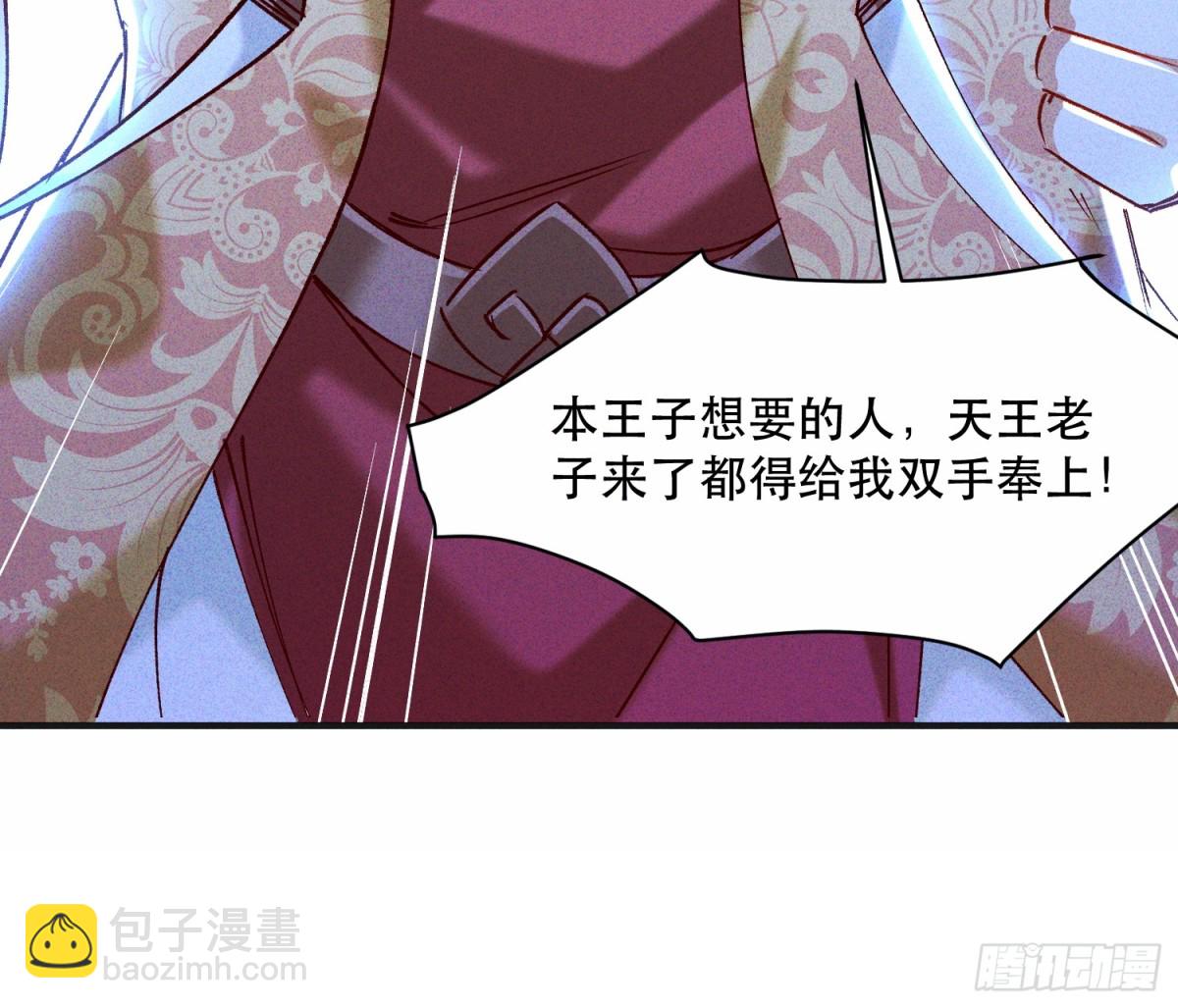 28话 打个小的，来个老的(1/2)-第29话