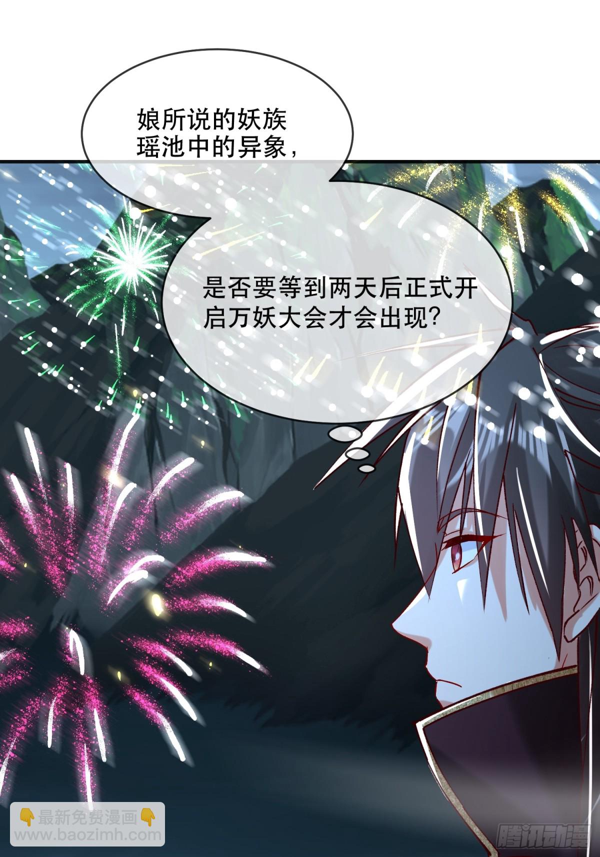 28话 打个小的，来个老的(1/2)-第29话