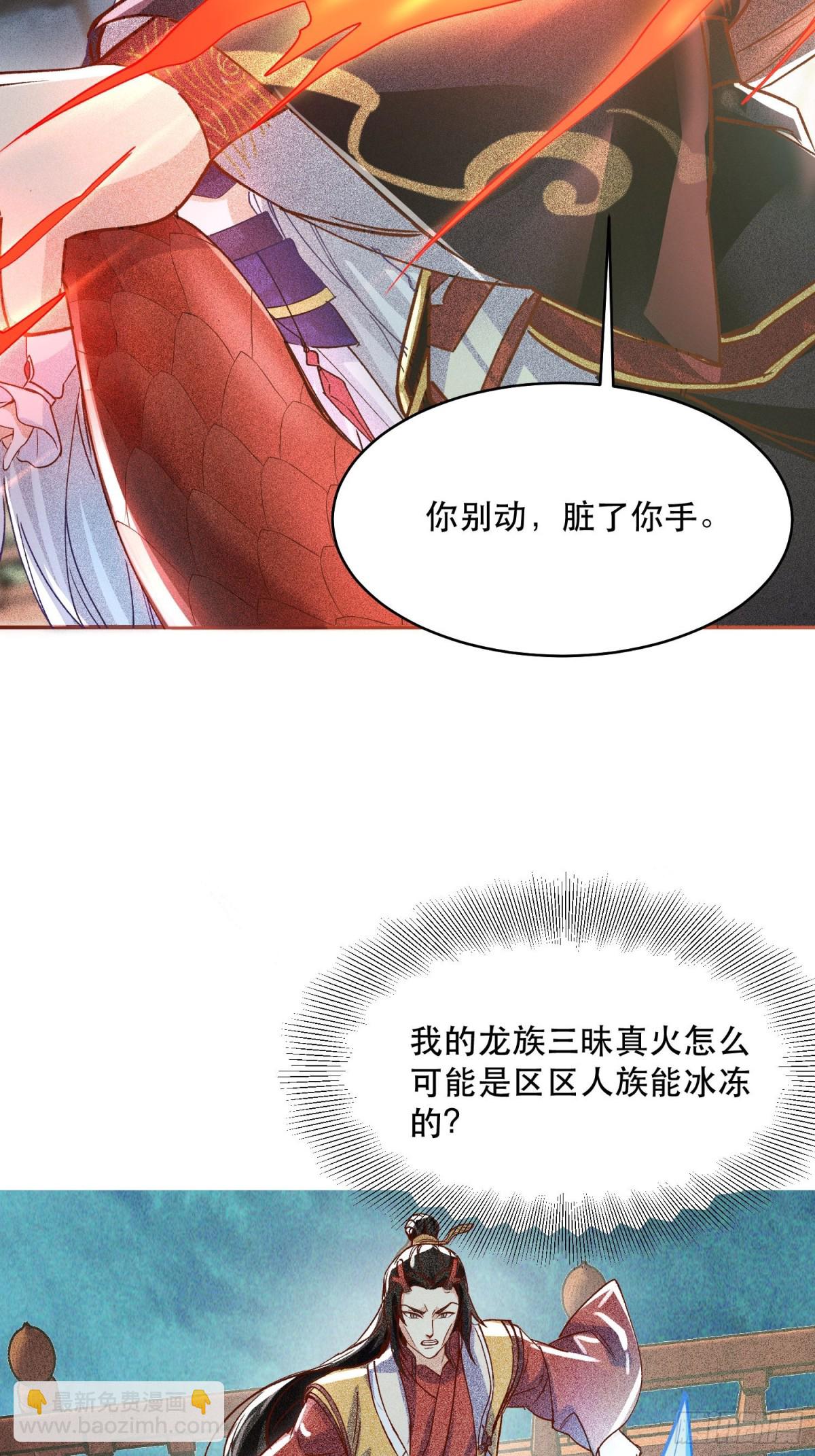 28话 打个小的，来个老的(1/2)-第29话