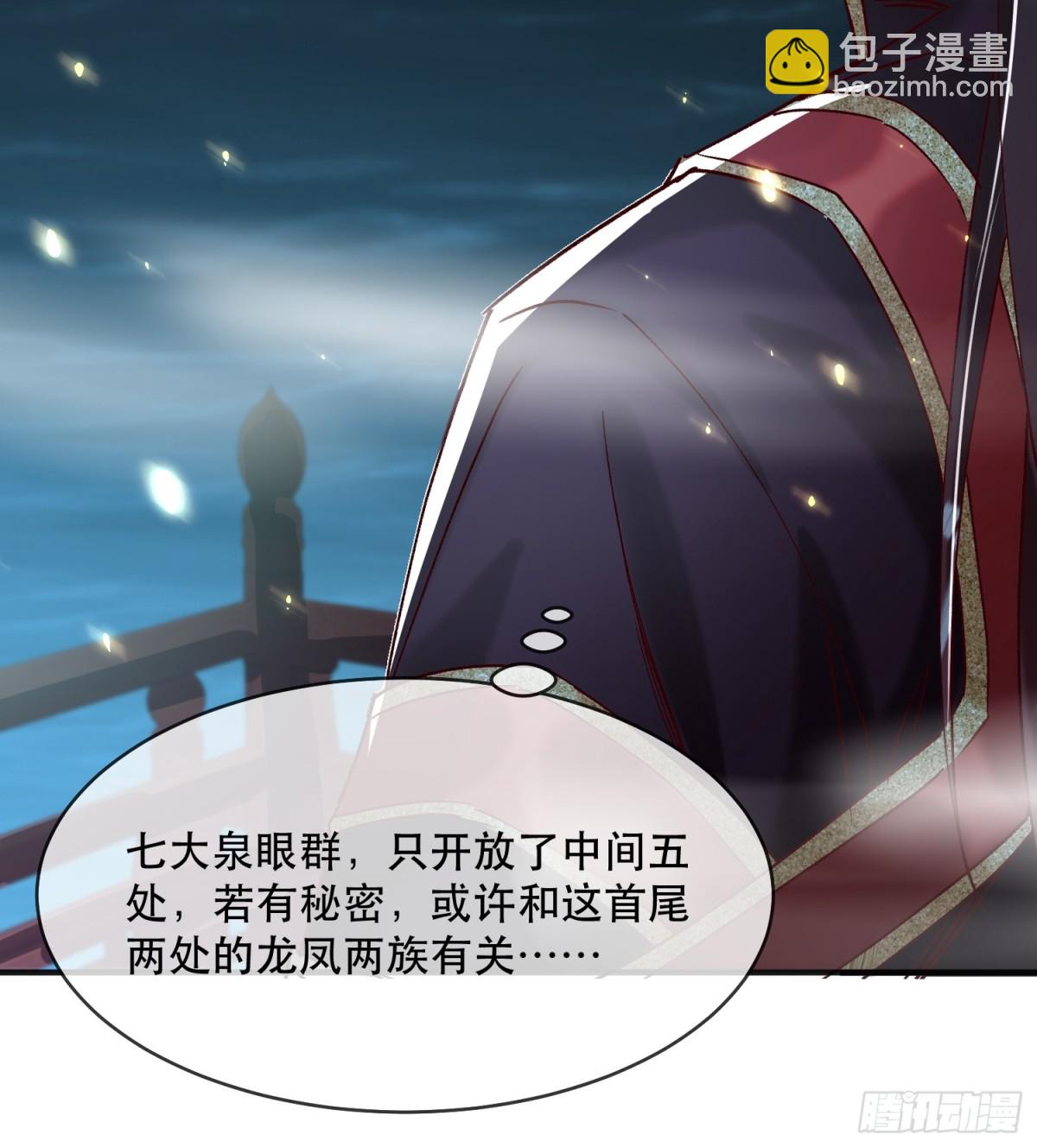 28话 打个小的，来个老的(1/2)-第29话