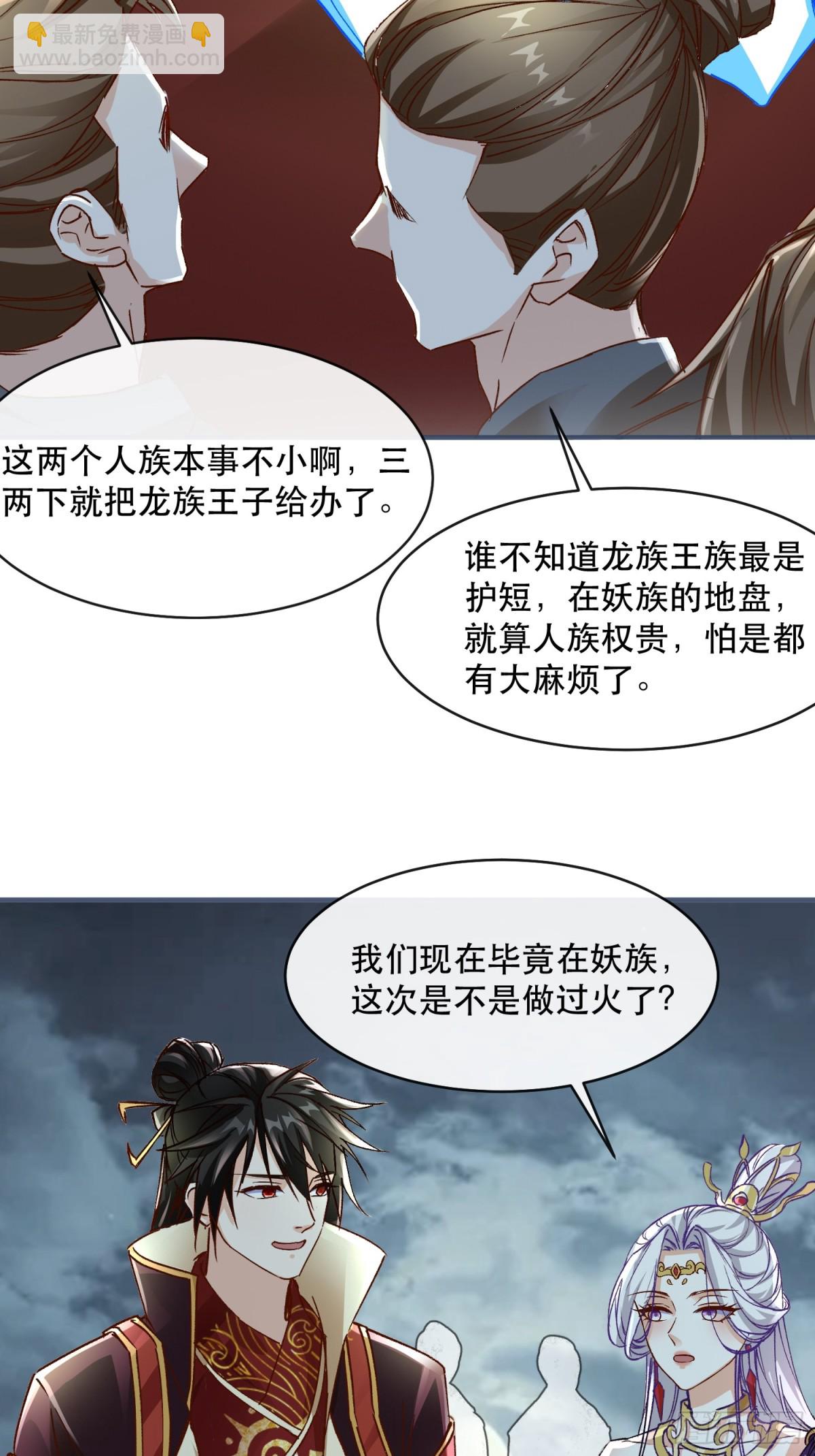 28话 打个小的，来个老的(1/2)-第29话