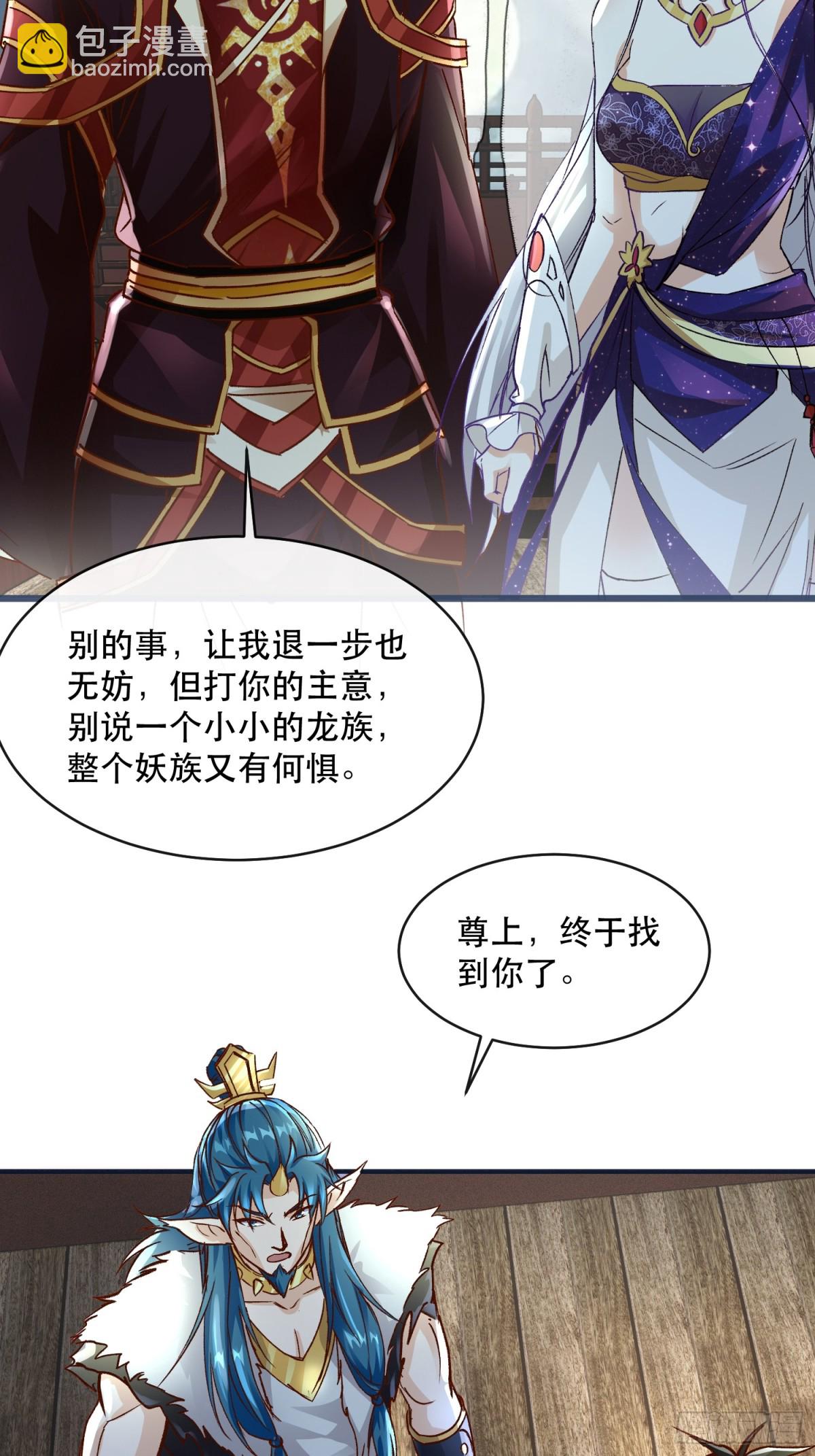 28话 打个小的，来个老的(1/2)-第29话