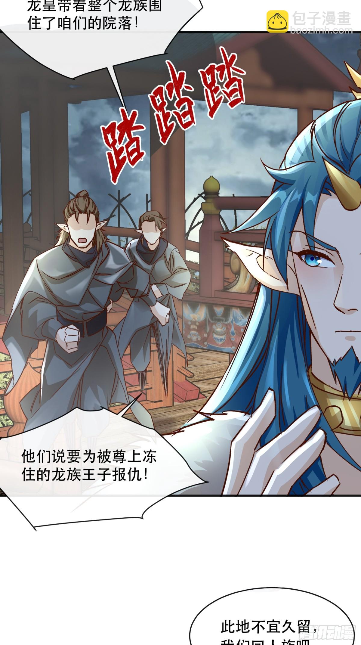 28话 打个小的，来个老的(1/2)-第29话