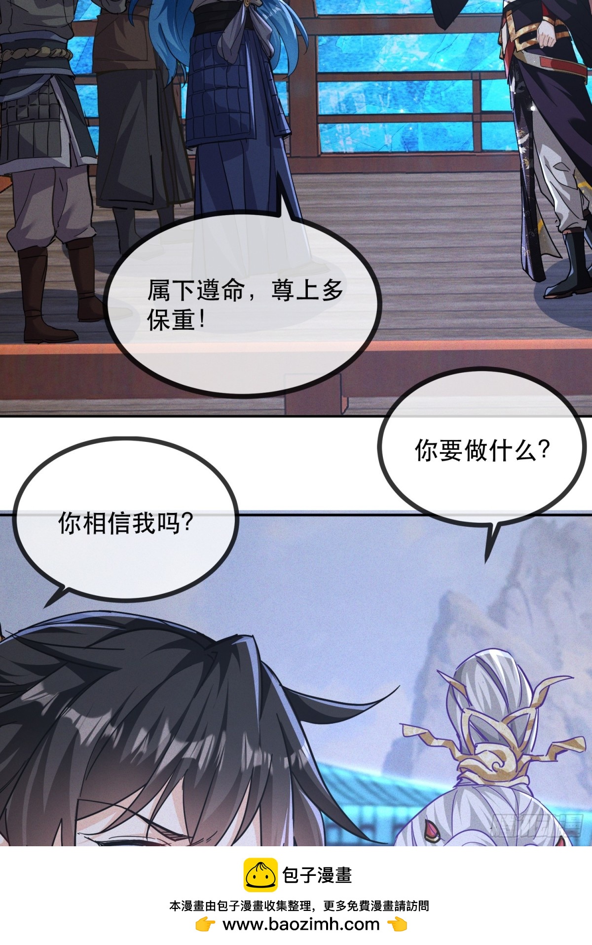 28话 打个小的，来个老的(1/2)-第29话