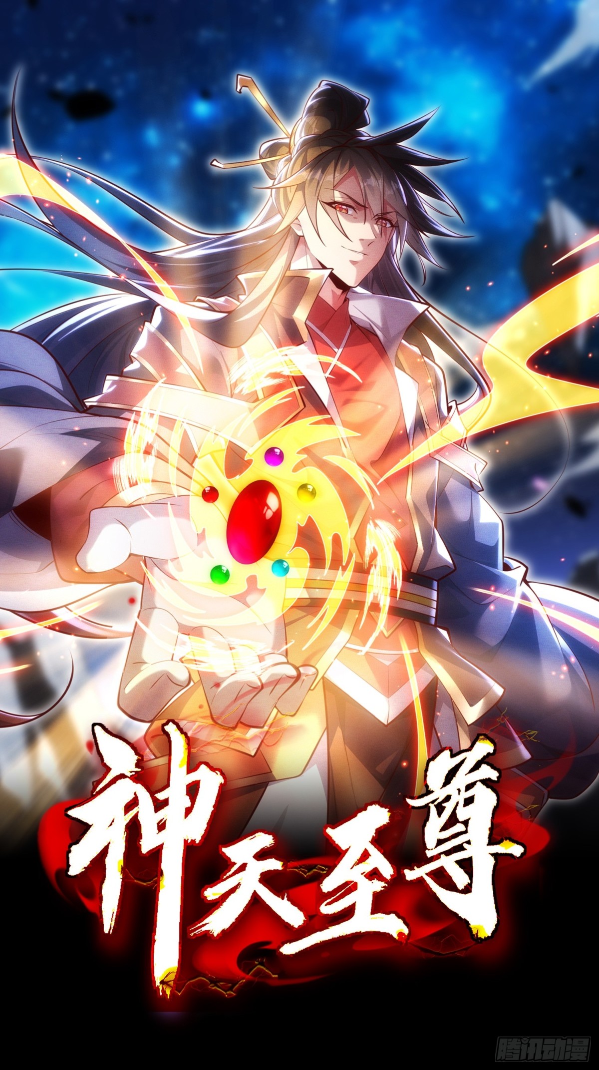 03话 这就是魔尊的实力吗？-第3话