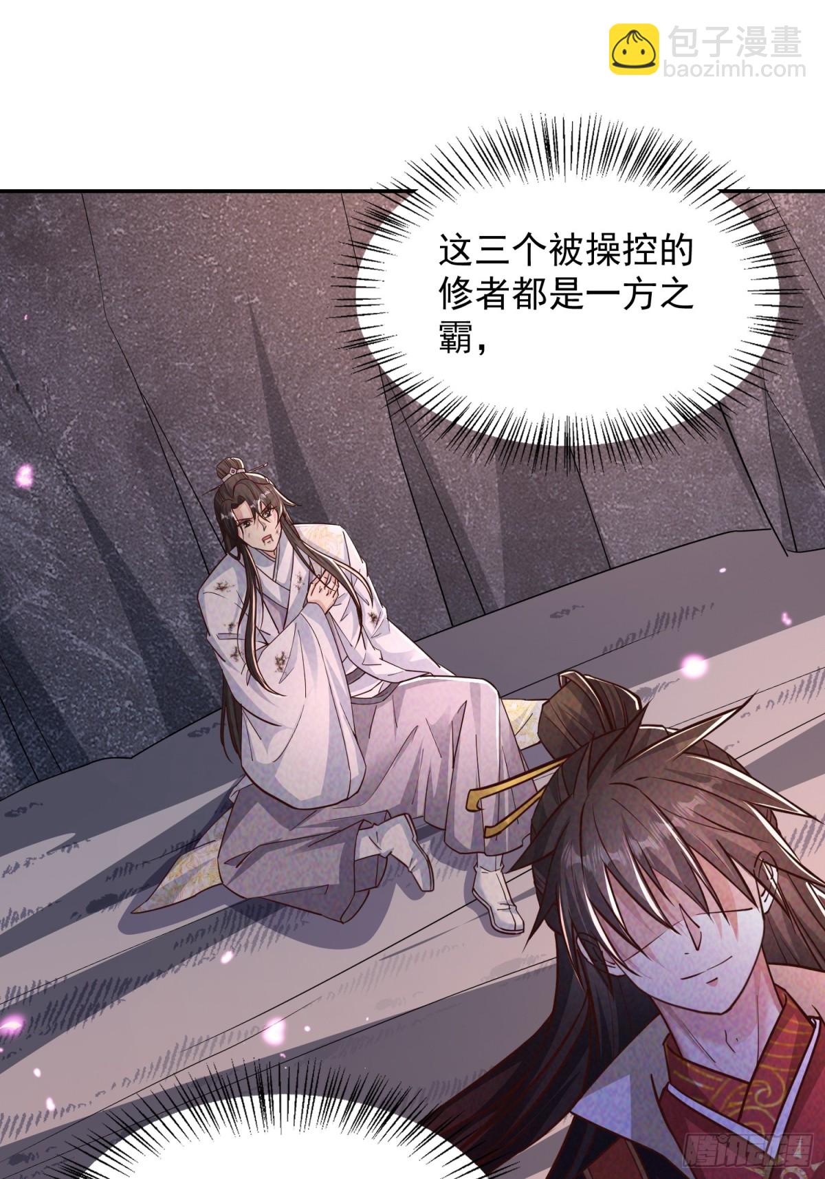 03话 这就是魔尊的实力吗？-第3话