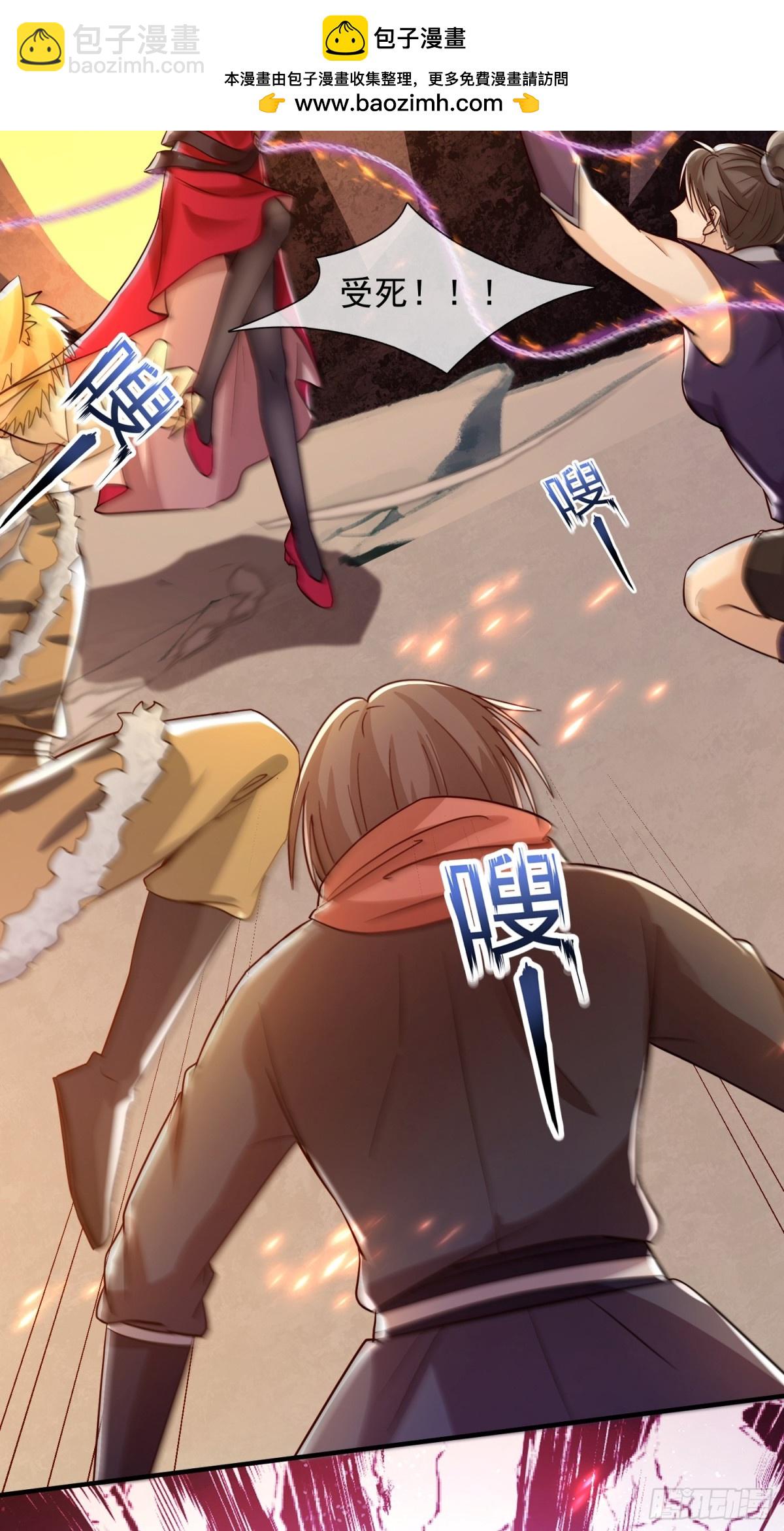 03话 这就是魔尊的实力吗？-第3话