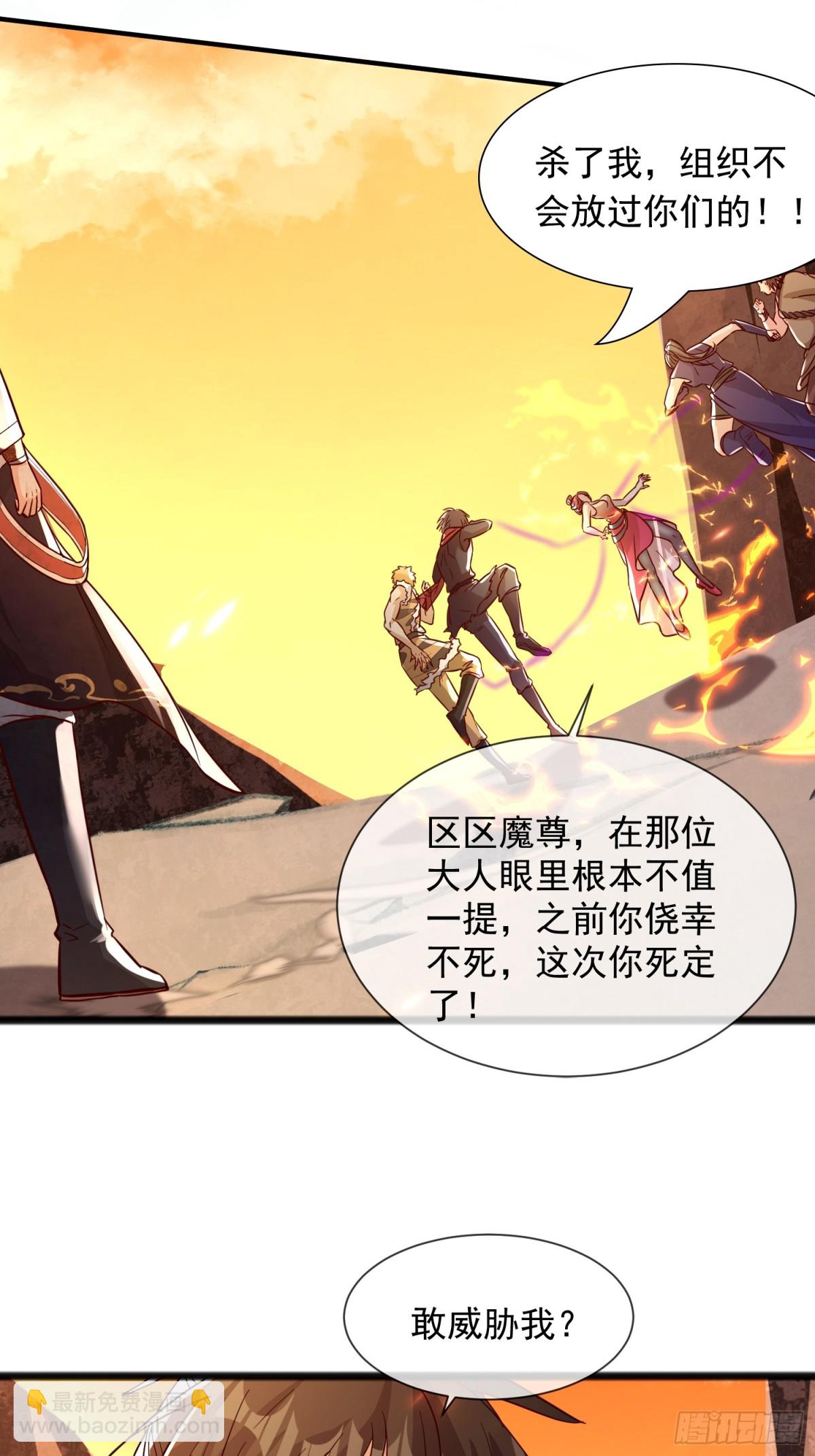 03话 这就是魔尊的实力吗？-第3话