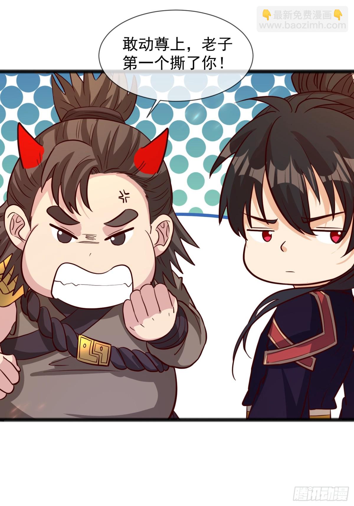 03话 这就是魔尊的实力吗？-第3话