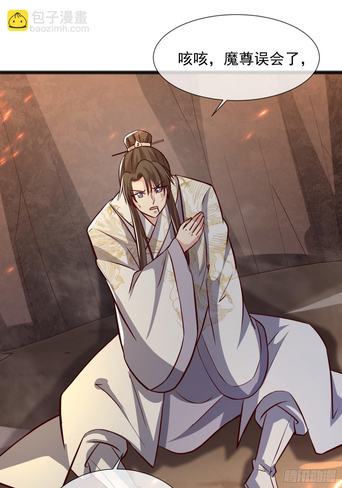 03话 这就是魔尊的实力吗？-第3话