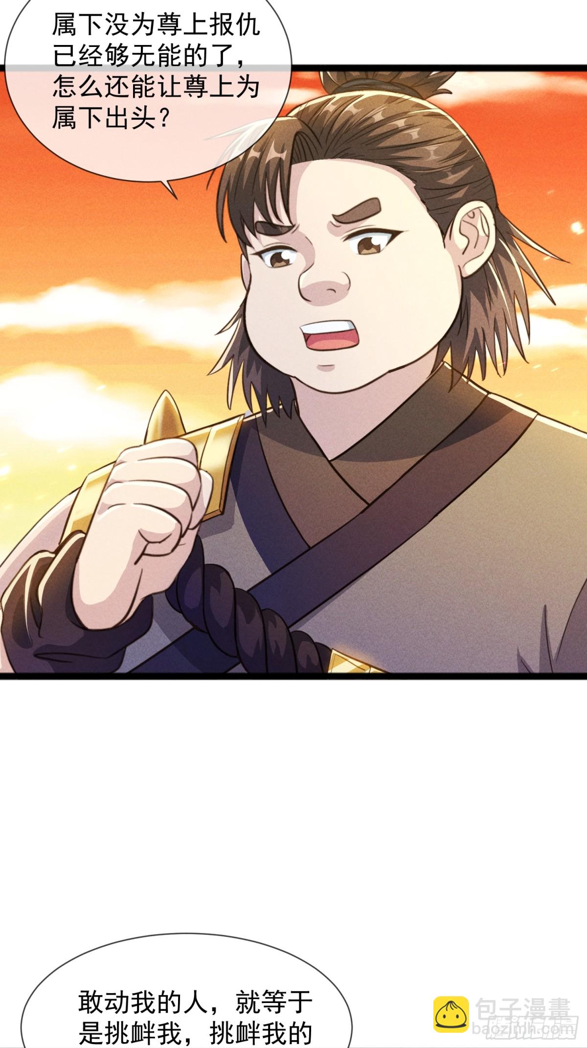 03话 这就是魔尊的实力吗？-第3话