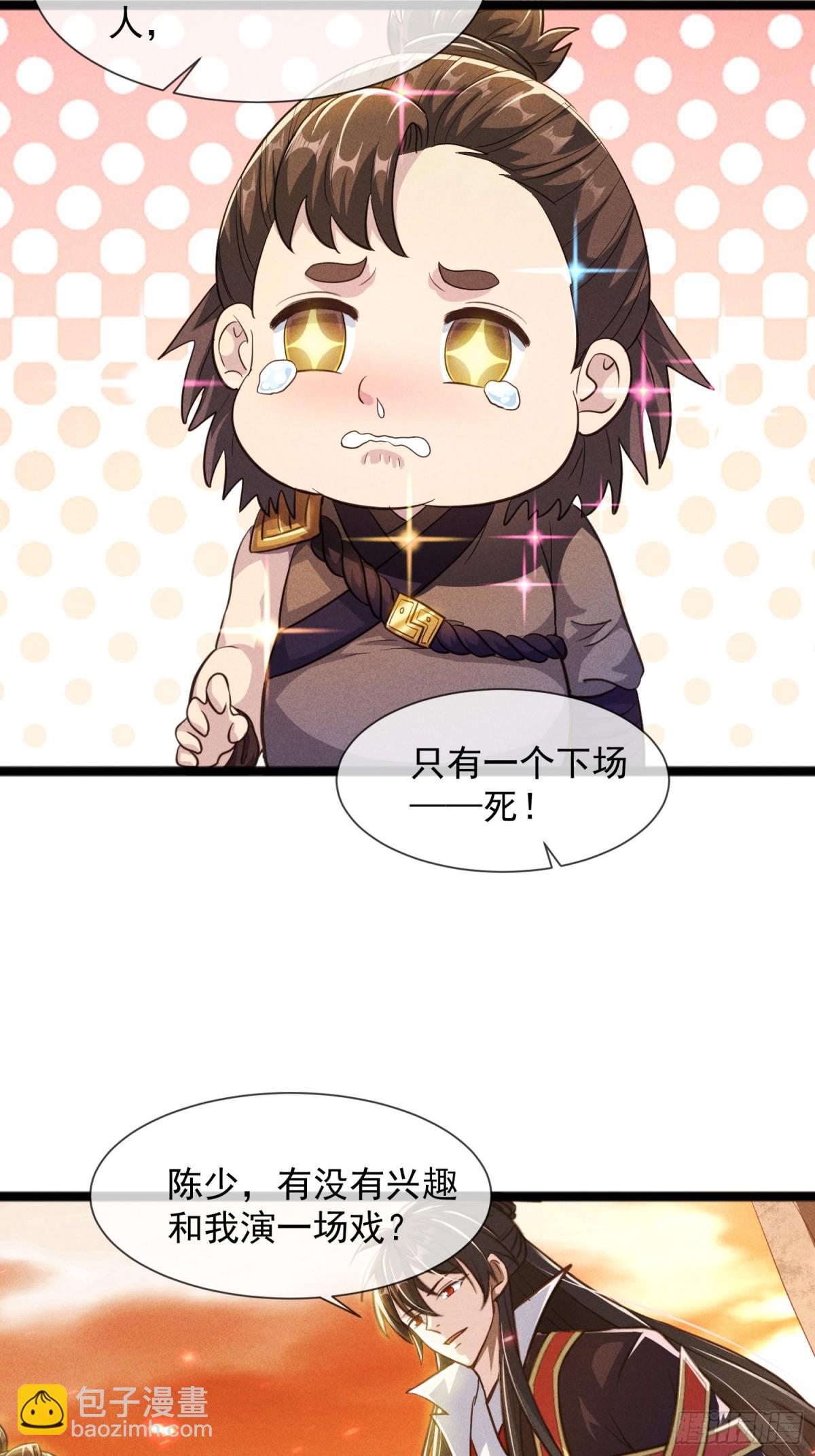 03话 这就是魔尊的实力吗？-第3话