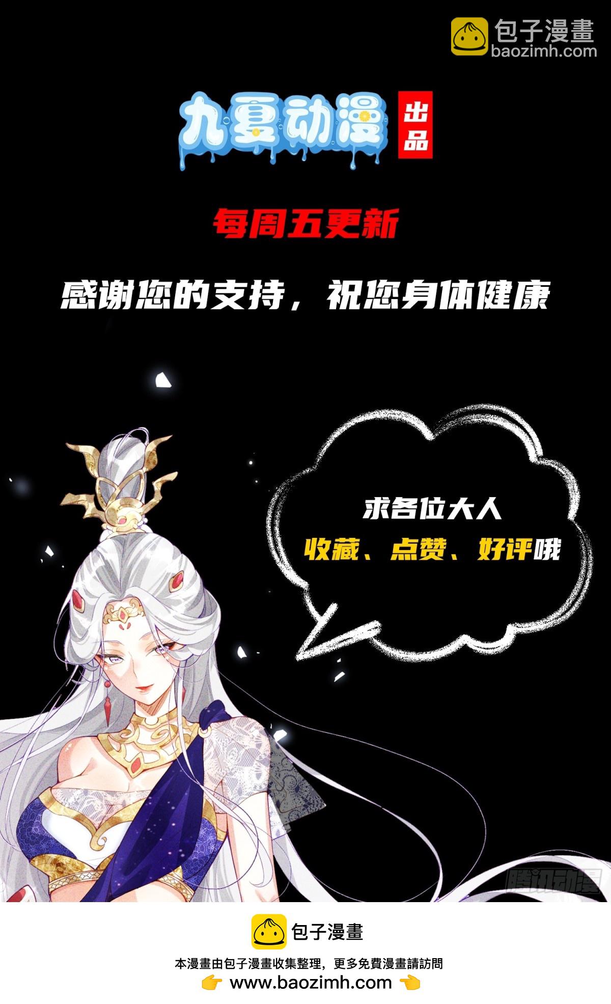 03话 这就是魔尊的实力吗？-第3话