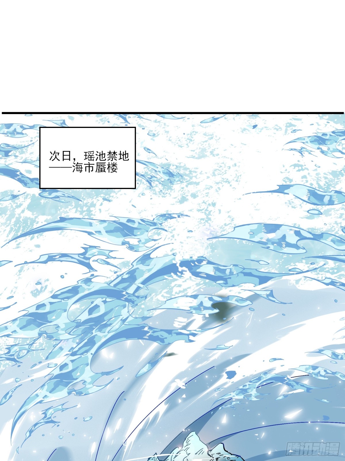 30话 欺瞒、交易(1/2)-第31话