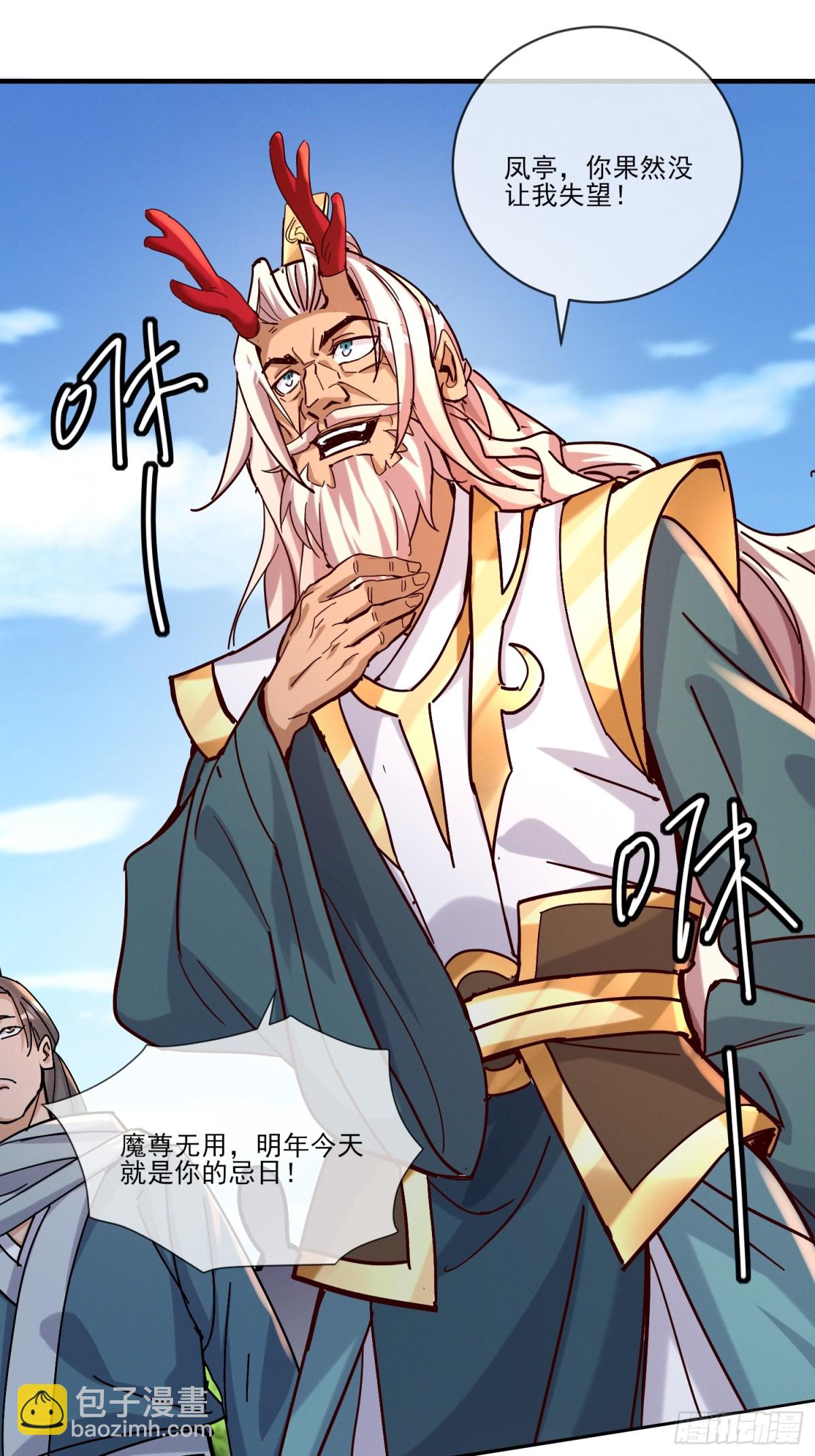 30话 欺瞒、交易(1/2)-第31话