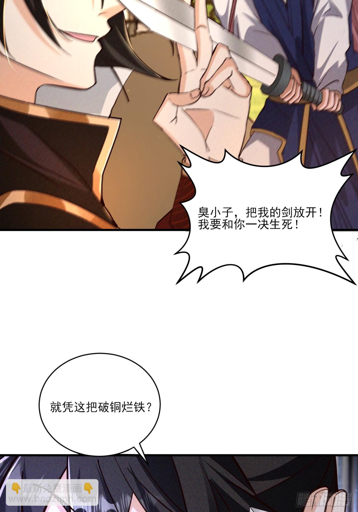 30话 欺瞒、交易(1/2)-第31话