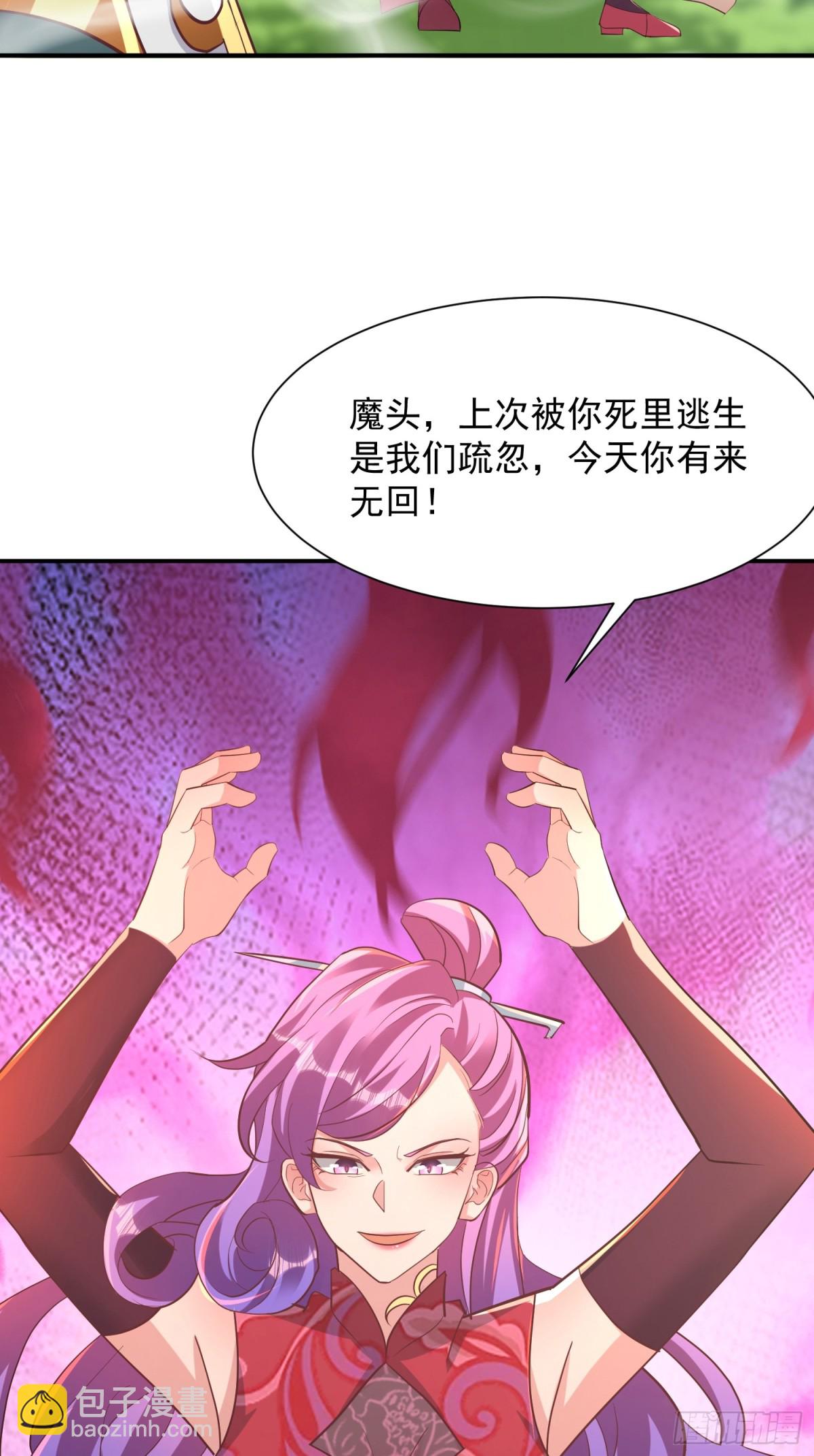 32话 祭阵-第33话