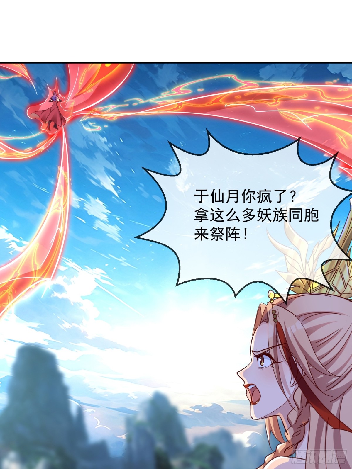 32话 祭阵-第33话