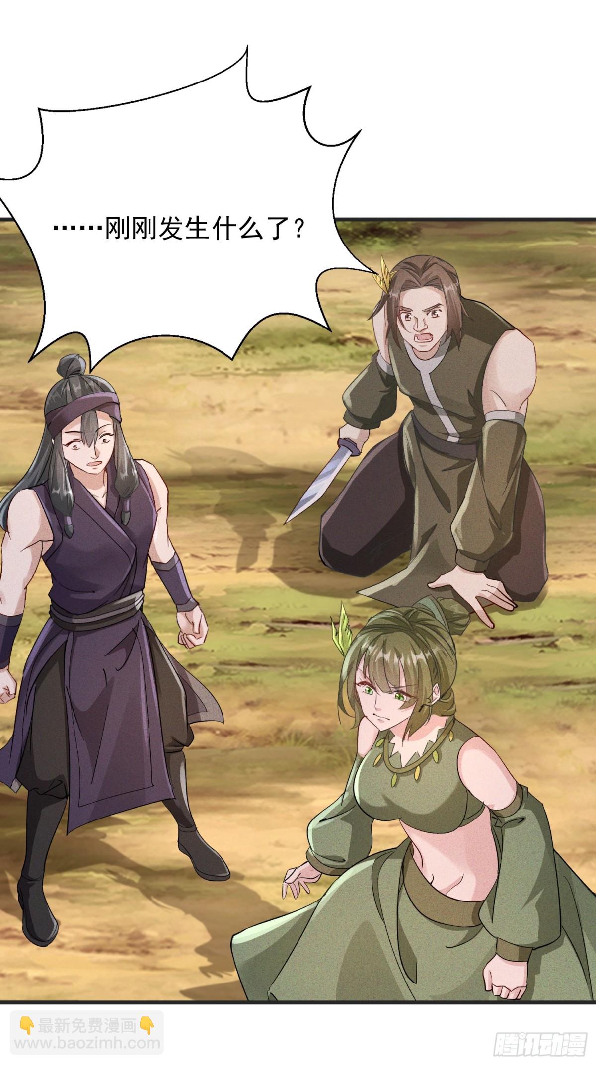 32话 祭阵-第33话