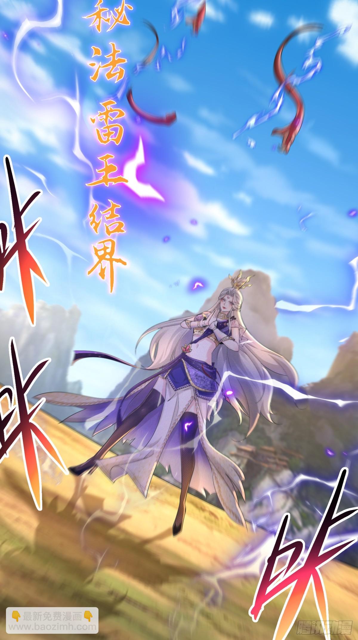 32话 祭阵-第33话