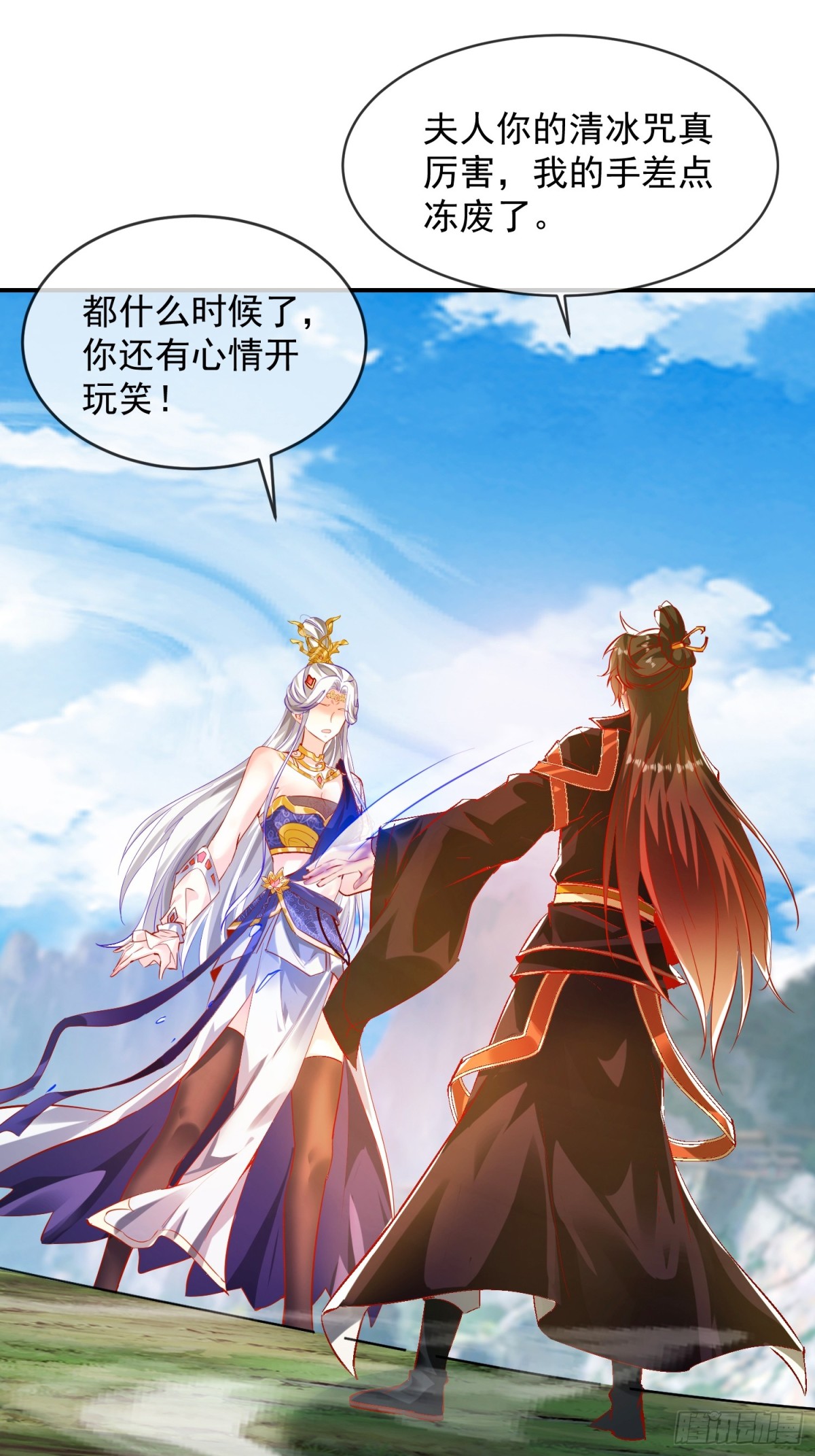 32话 祭阵-第33话