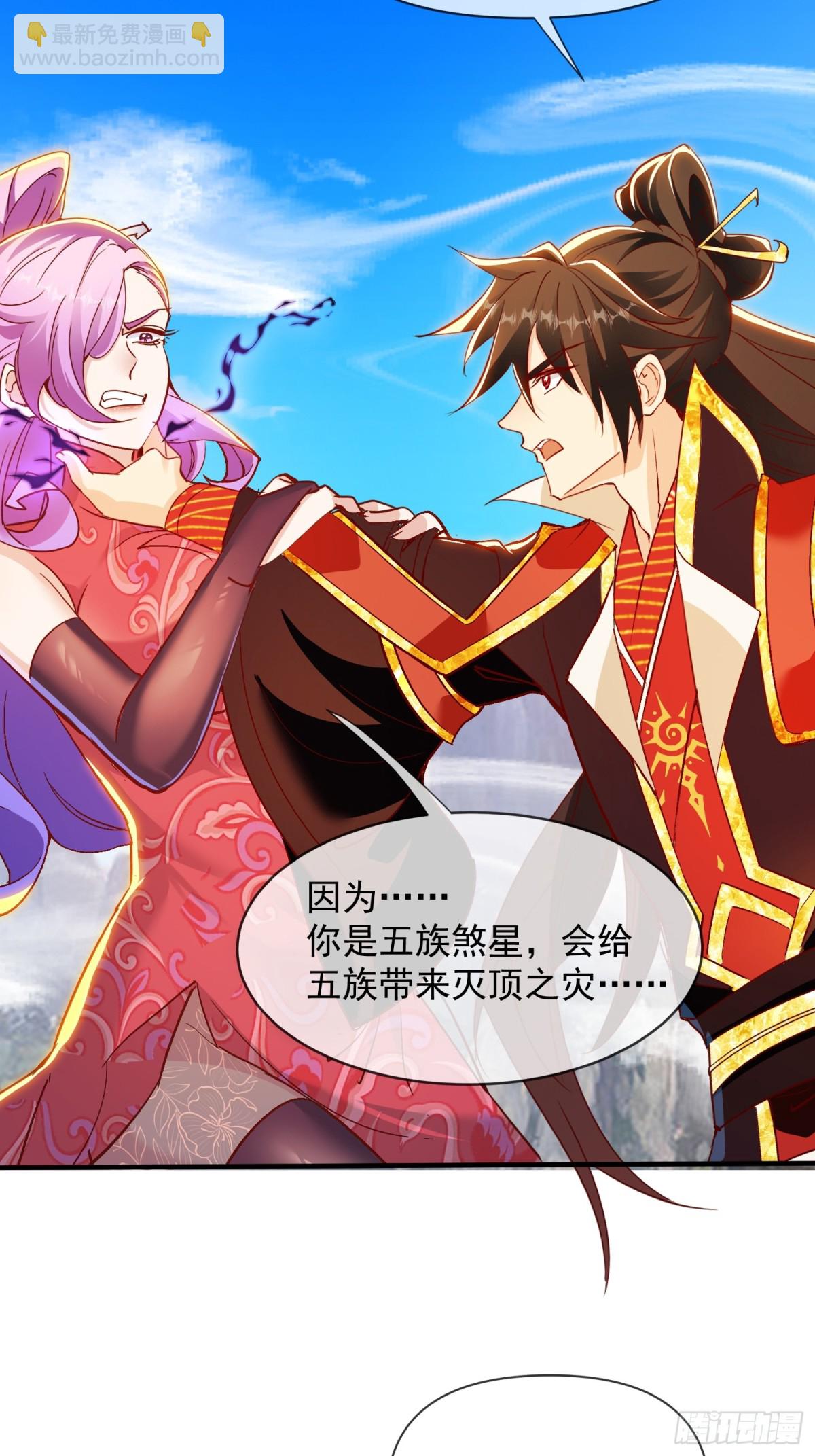 32话 祭阵-第33话