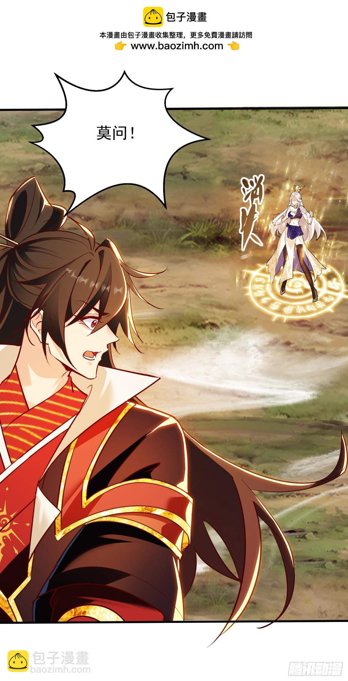 32话 祭阵-第33话