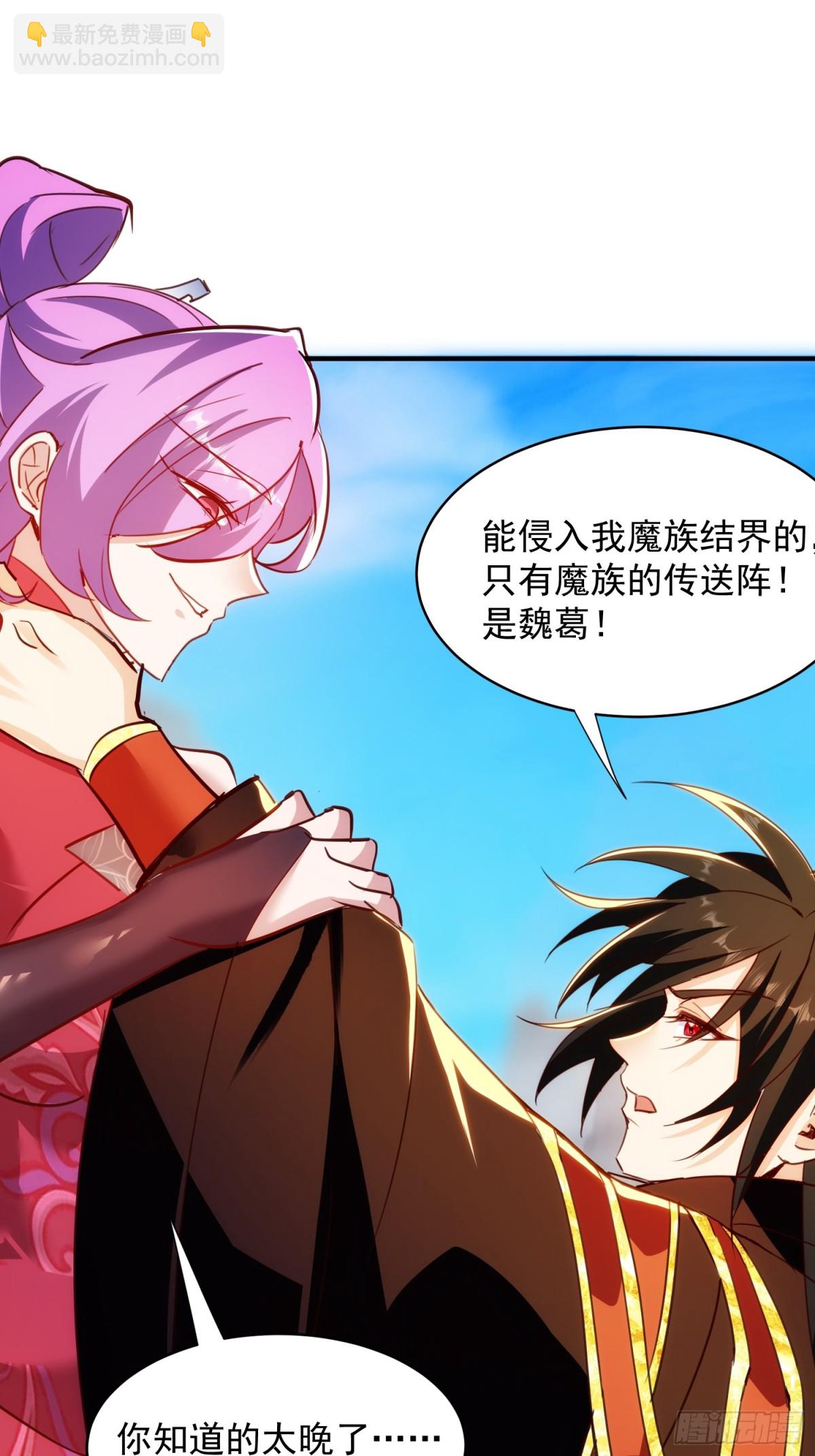 32话 祭阵-第33话